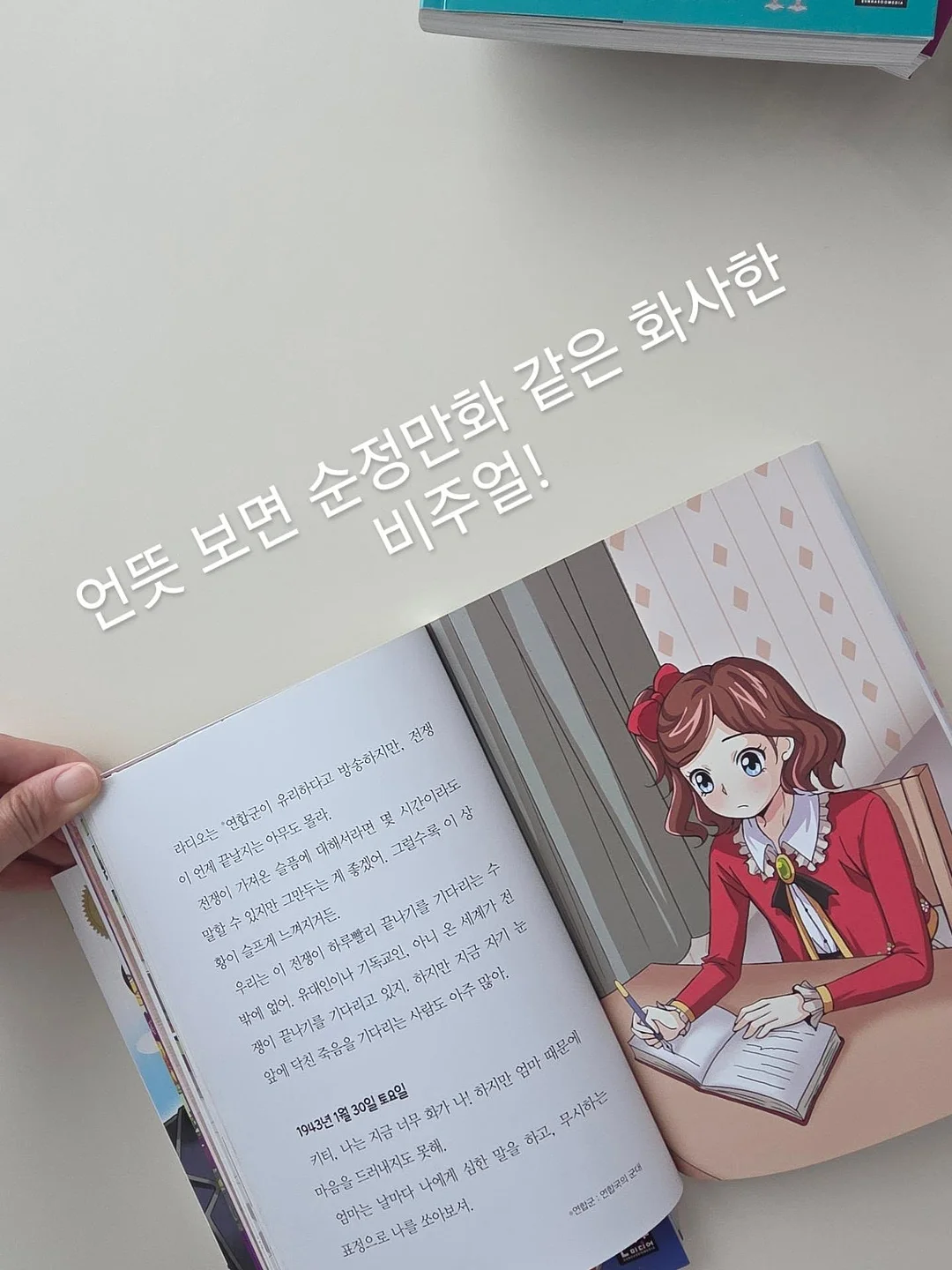 아워 여름옷 바람막이 6