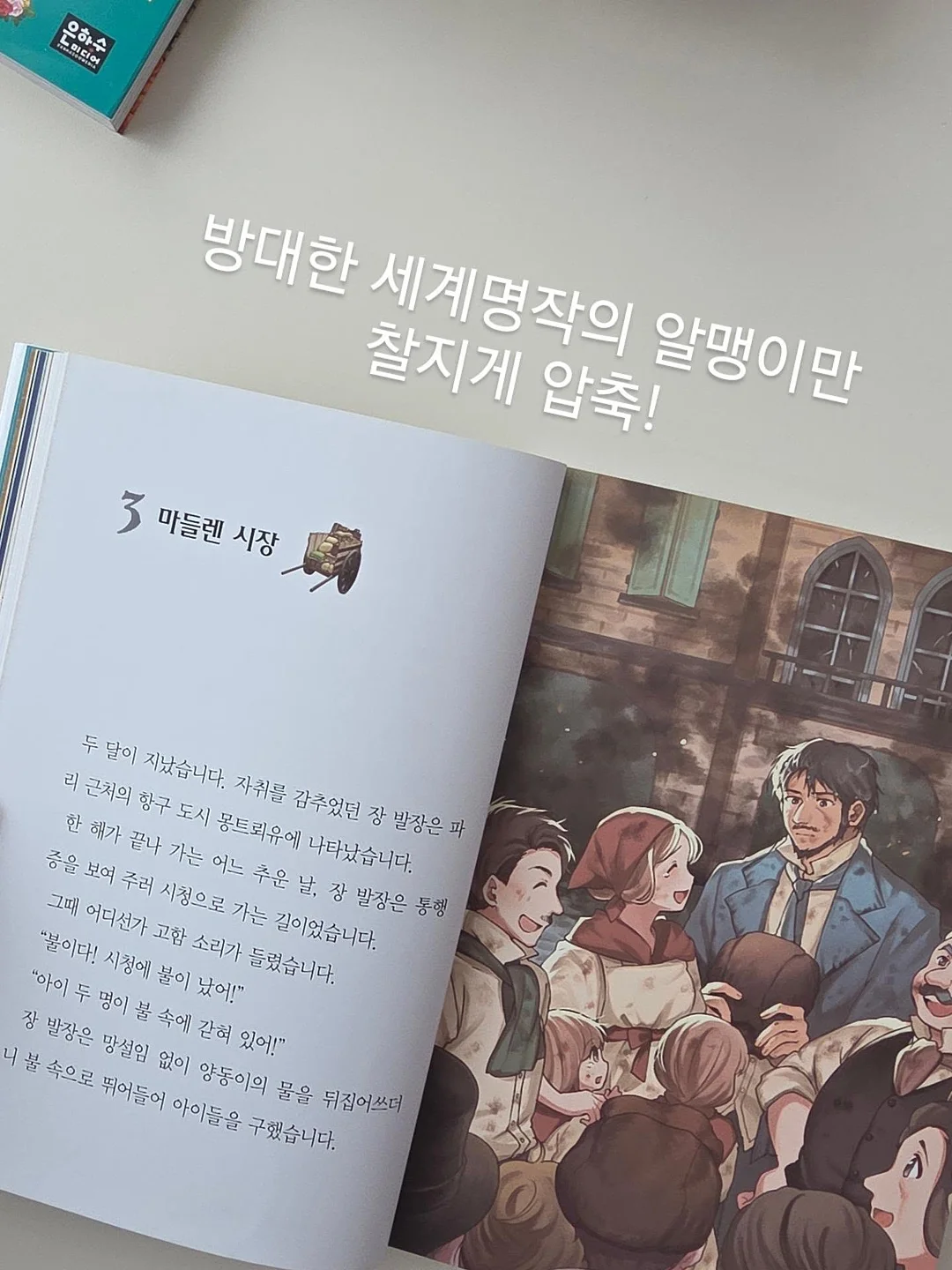 아워 여름옷 바람막이 7