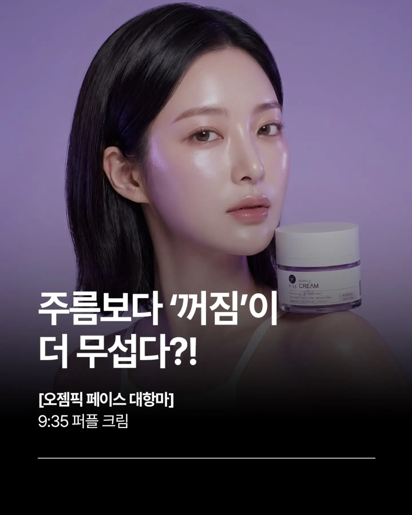 제모 크림 1