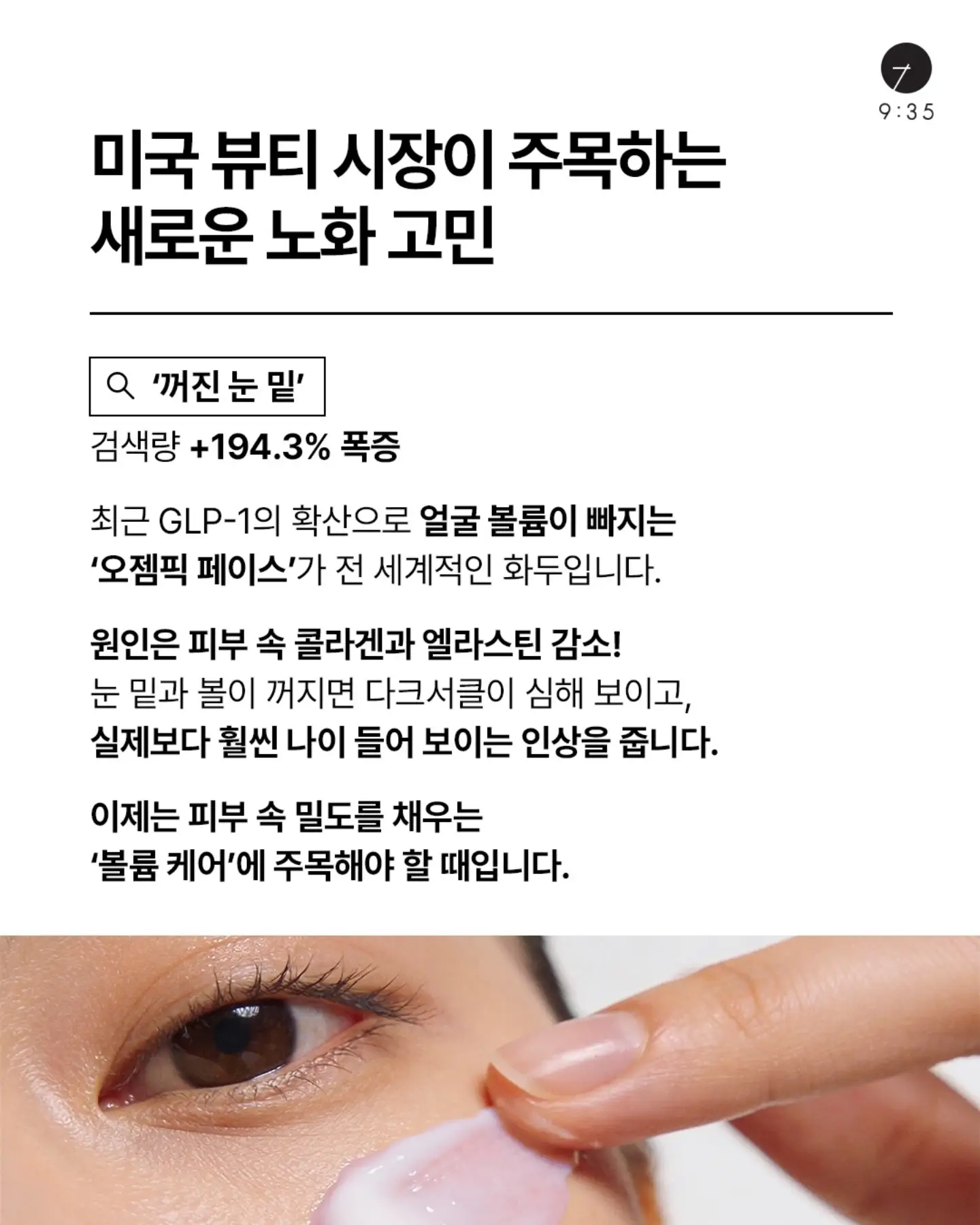 제모 크림 2