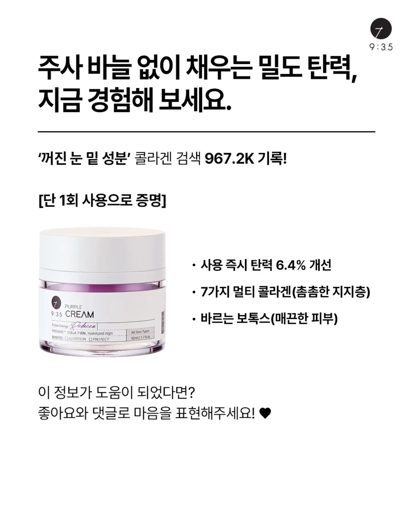 제모 크림 3