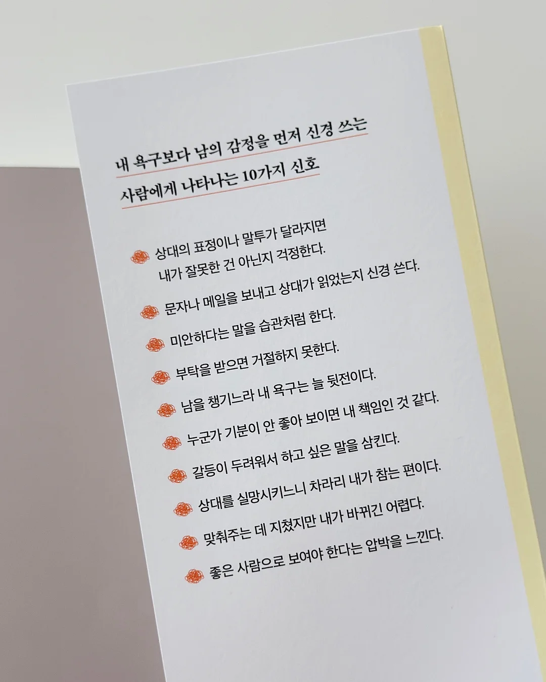 얌얌배색랍빠셋 9