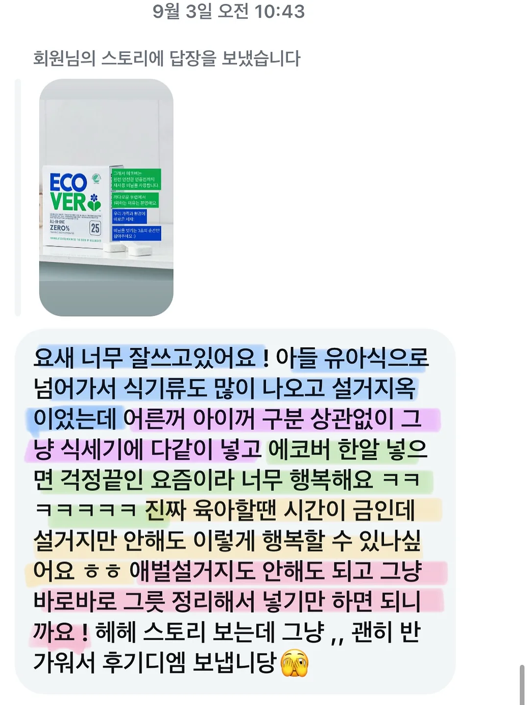 오가닉그라운드 스쿠스쿠로션 20