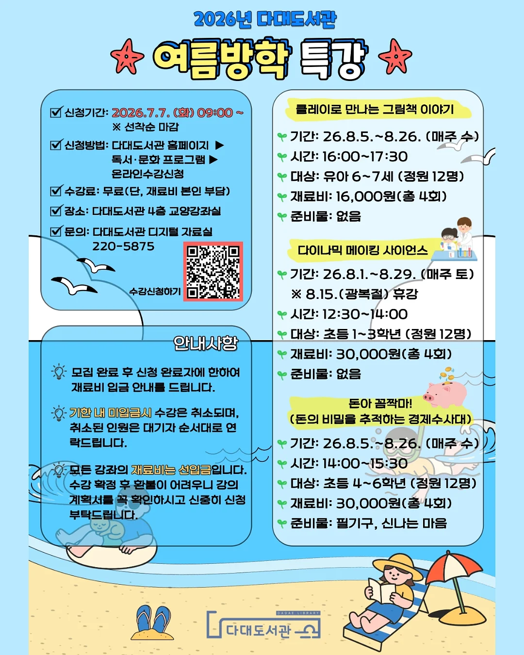 여름 점퍼