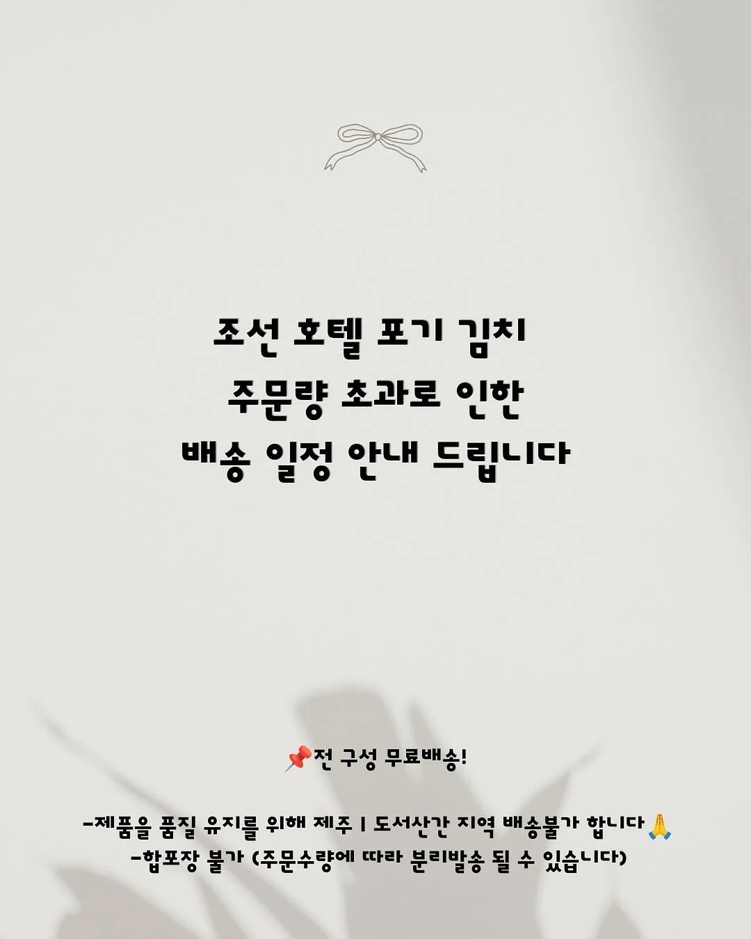 신발 접착제
