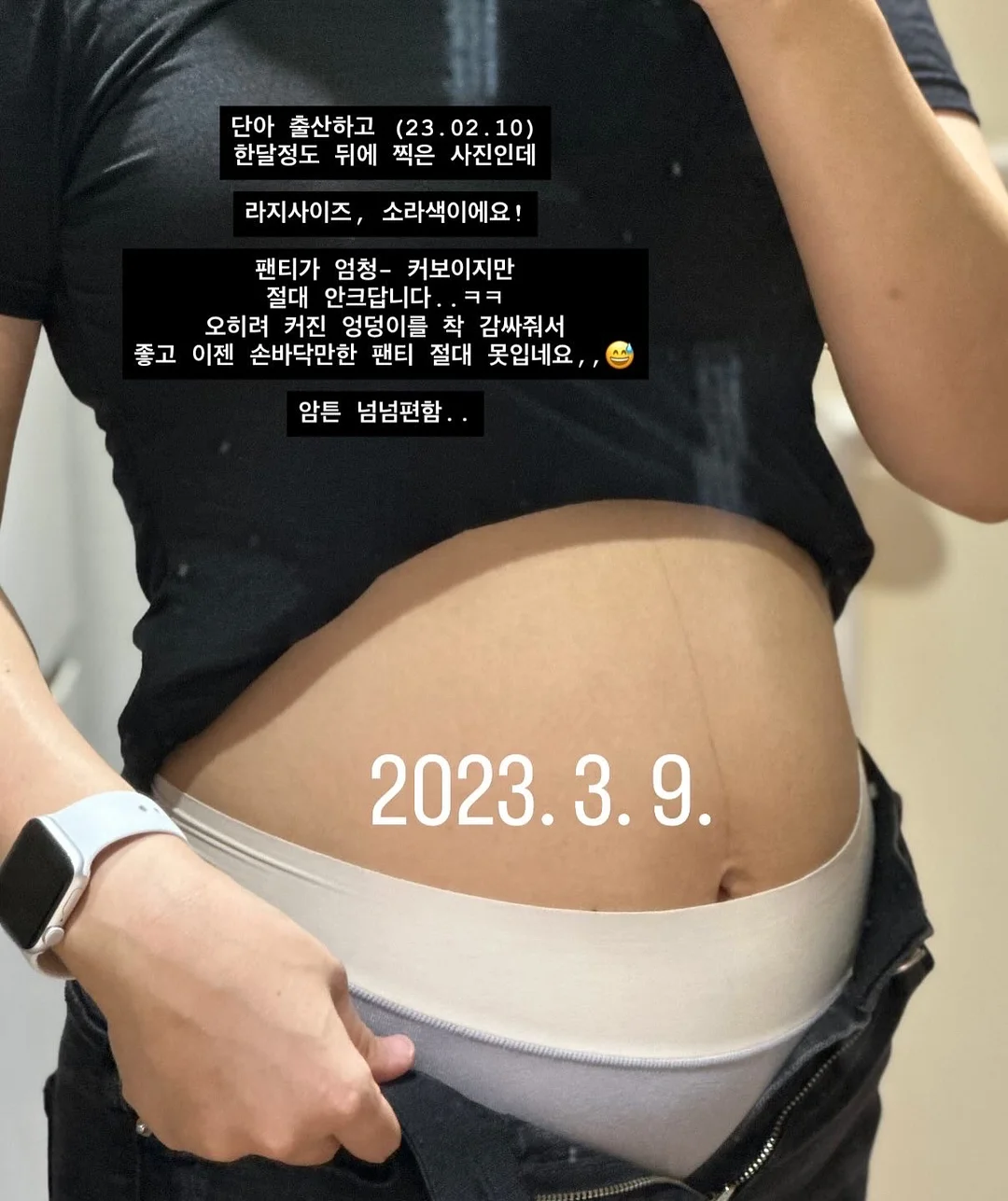 하기스 스킨에센셜 썸머 밴드형 기저귀 8
