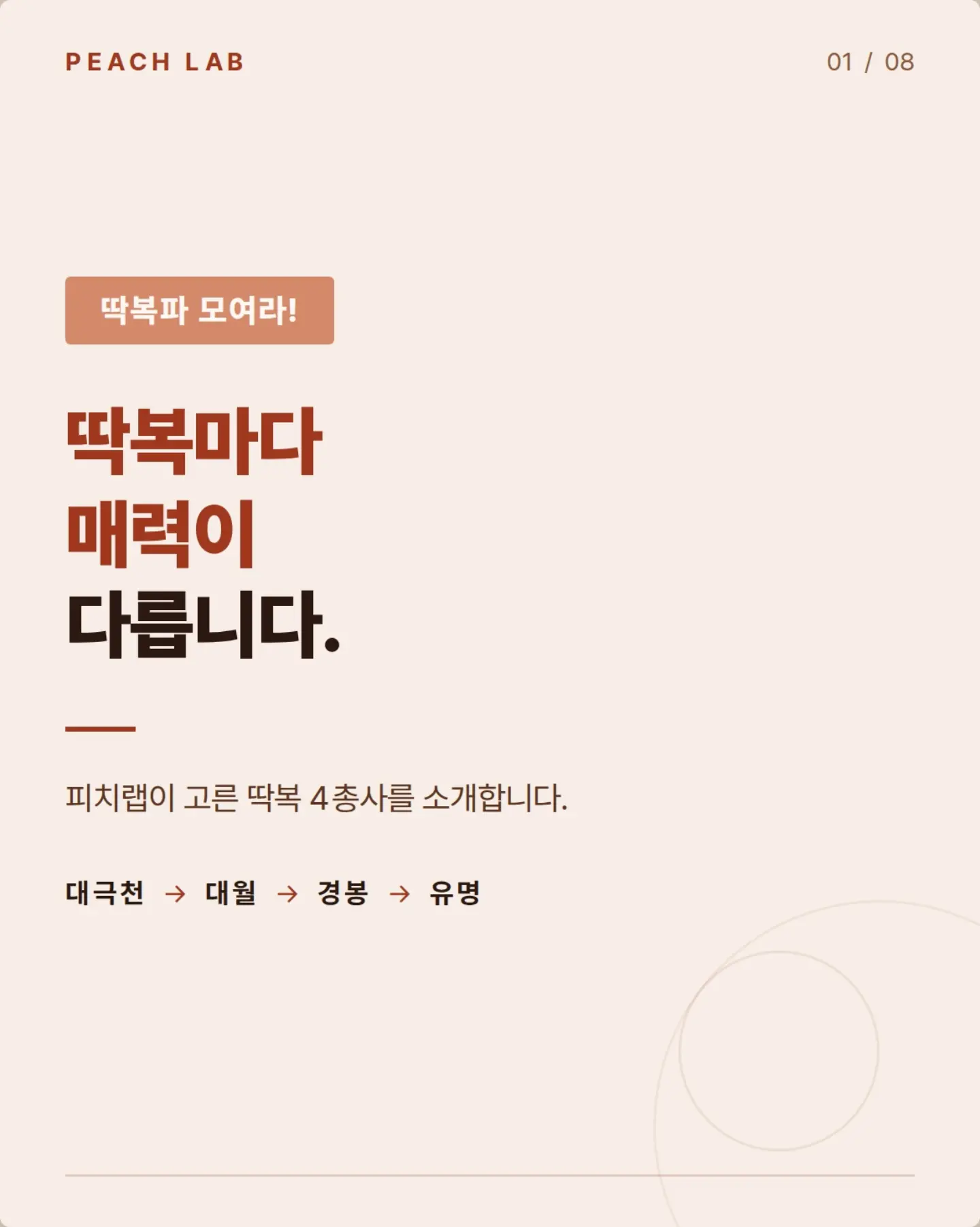 젤리립 1