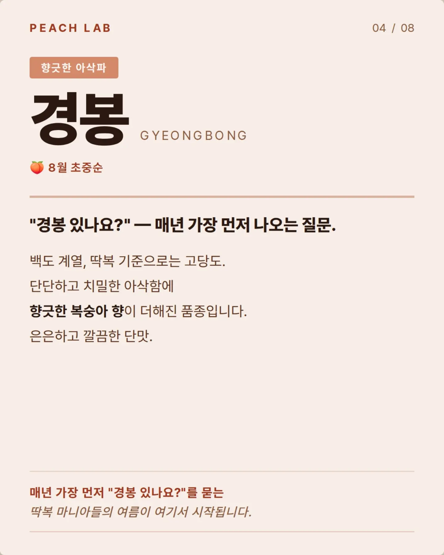 젤리립 9