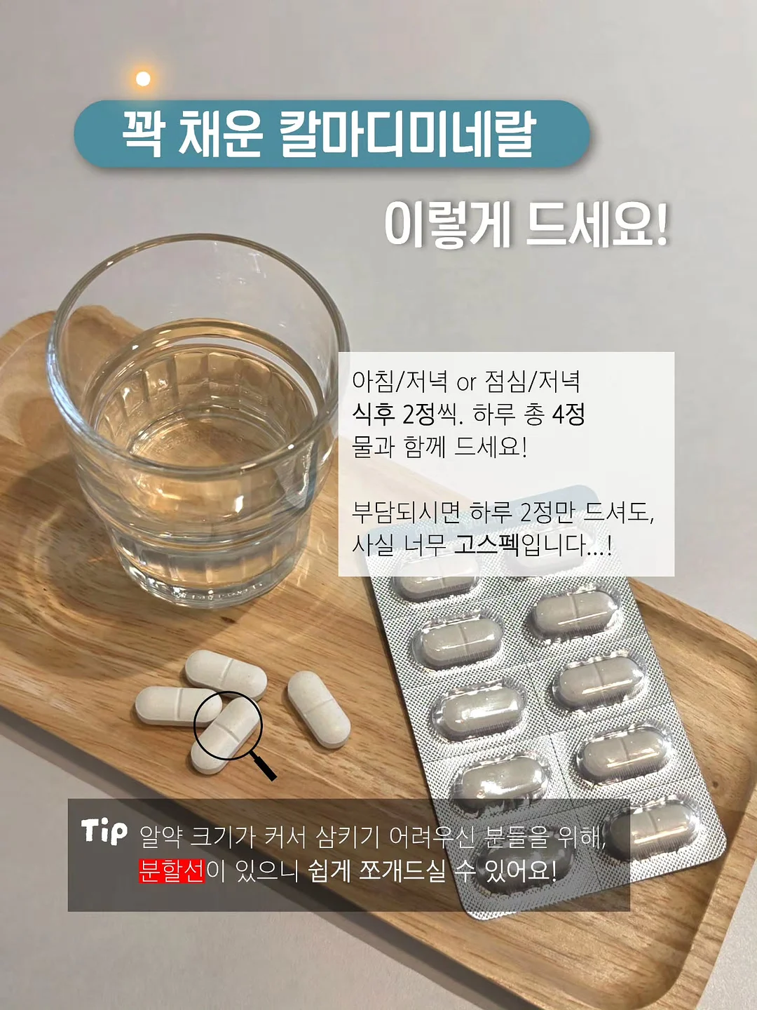 마아아아아틴 핀뱃지 7