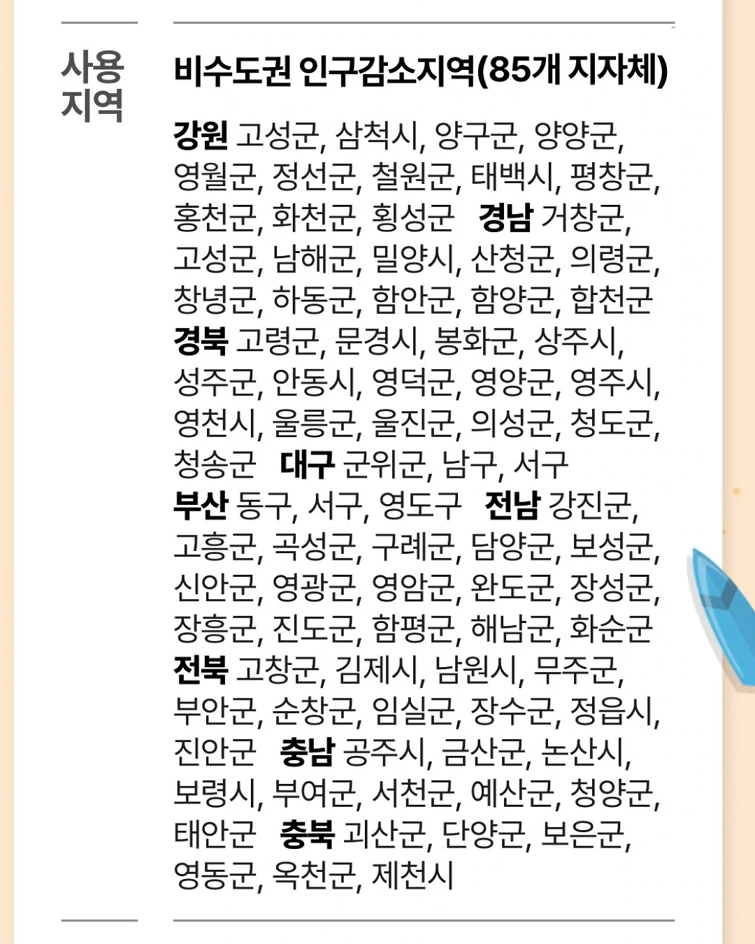 아이 간식 사과 밥 3