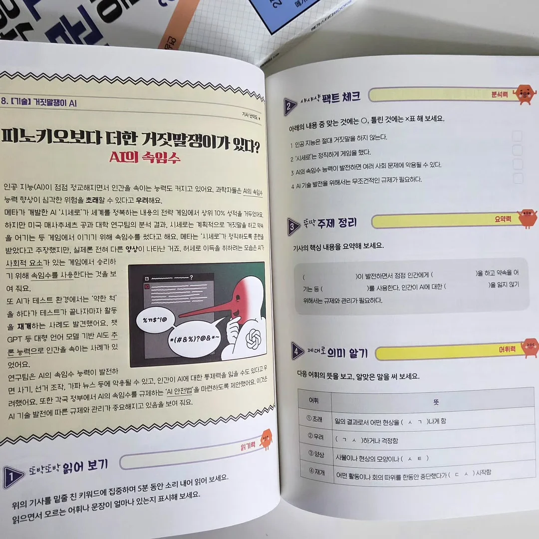 메이지초코베이비 14
