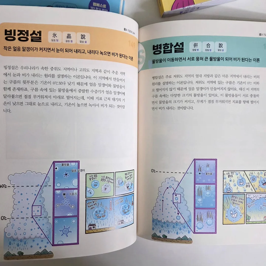메이지초코베이비 10