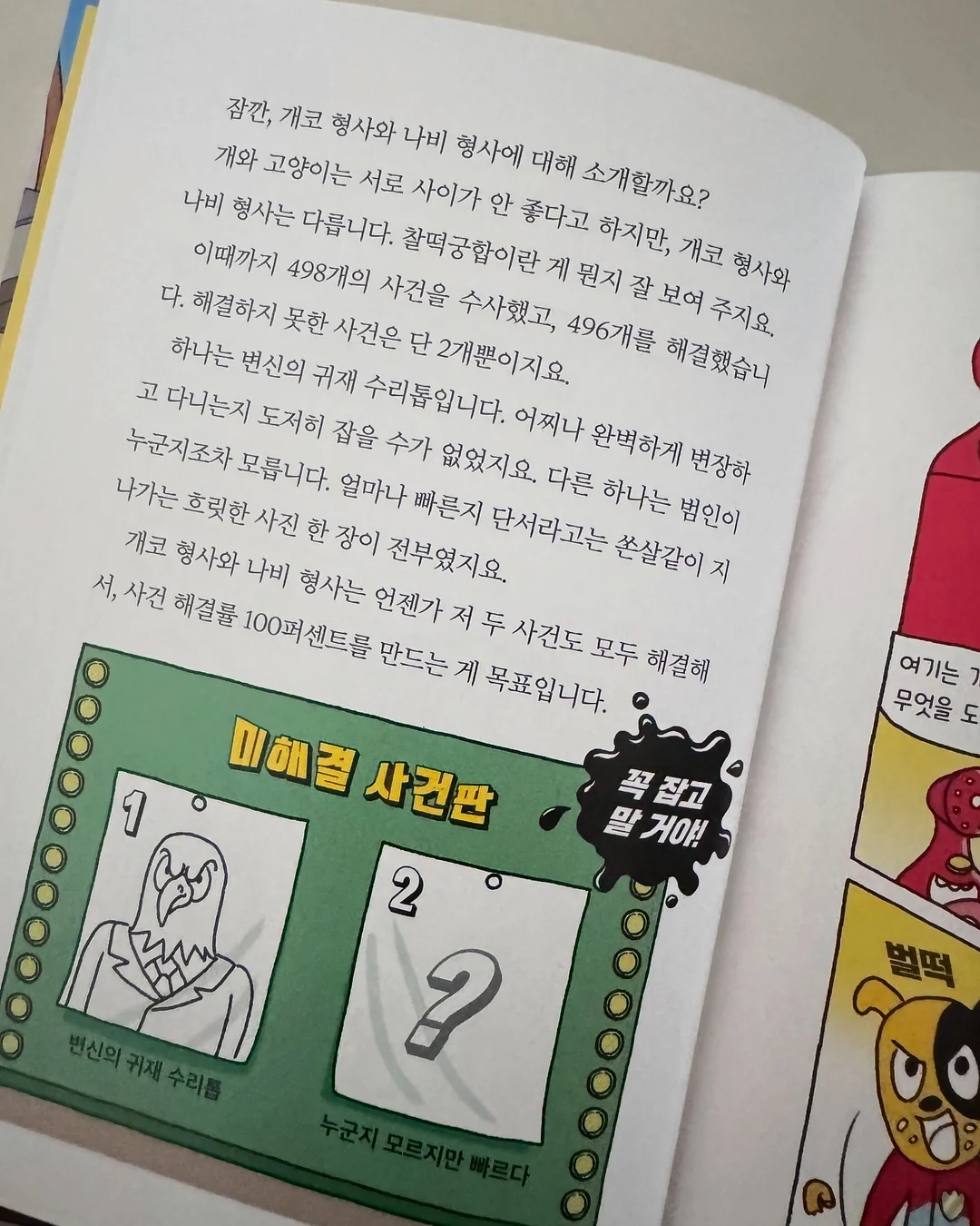 미미라인 7