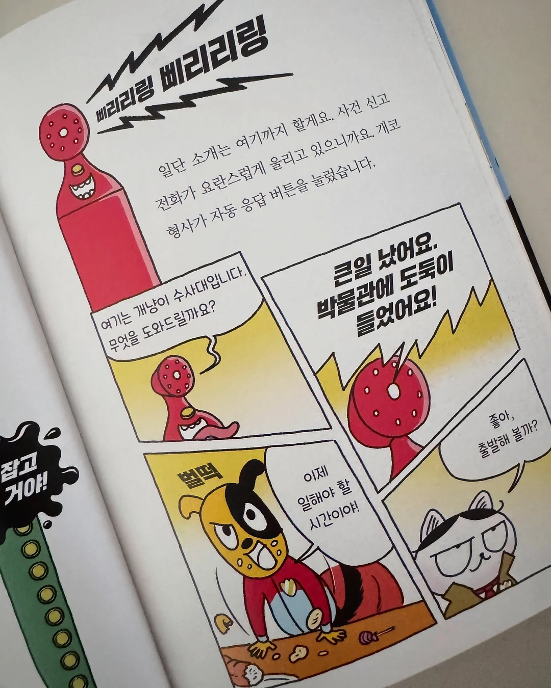 미미라인 8