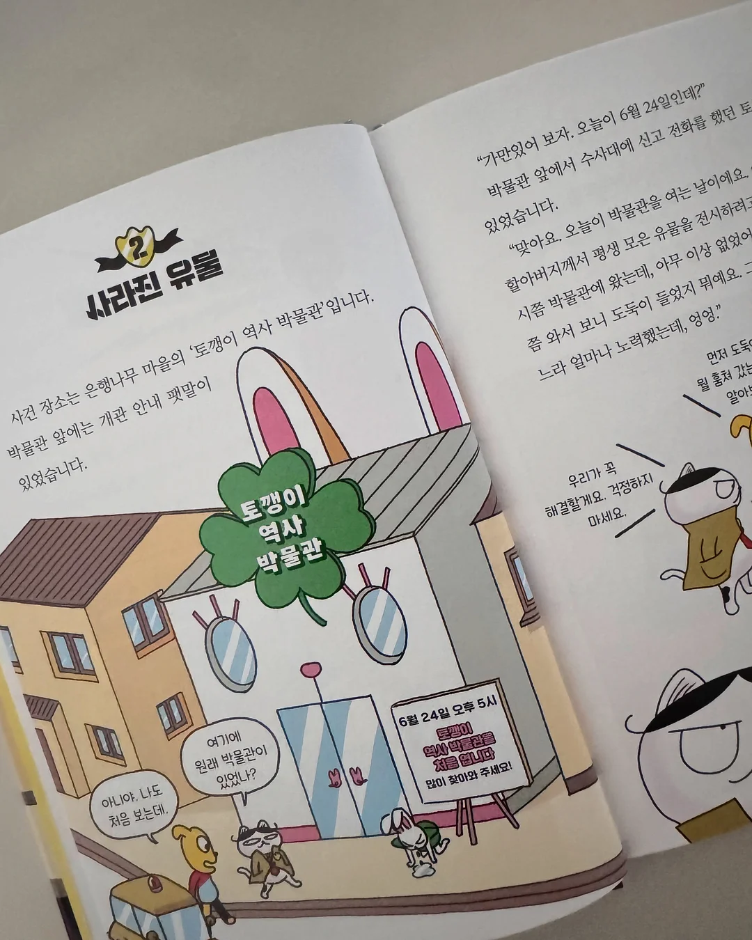 미미라인 9