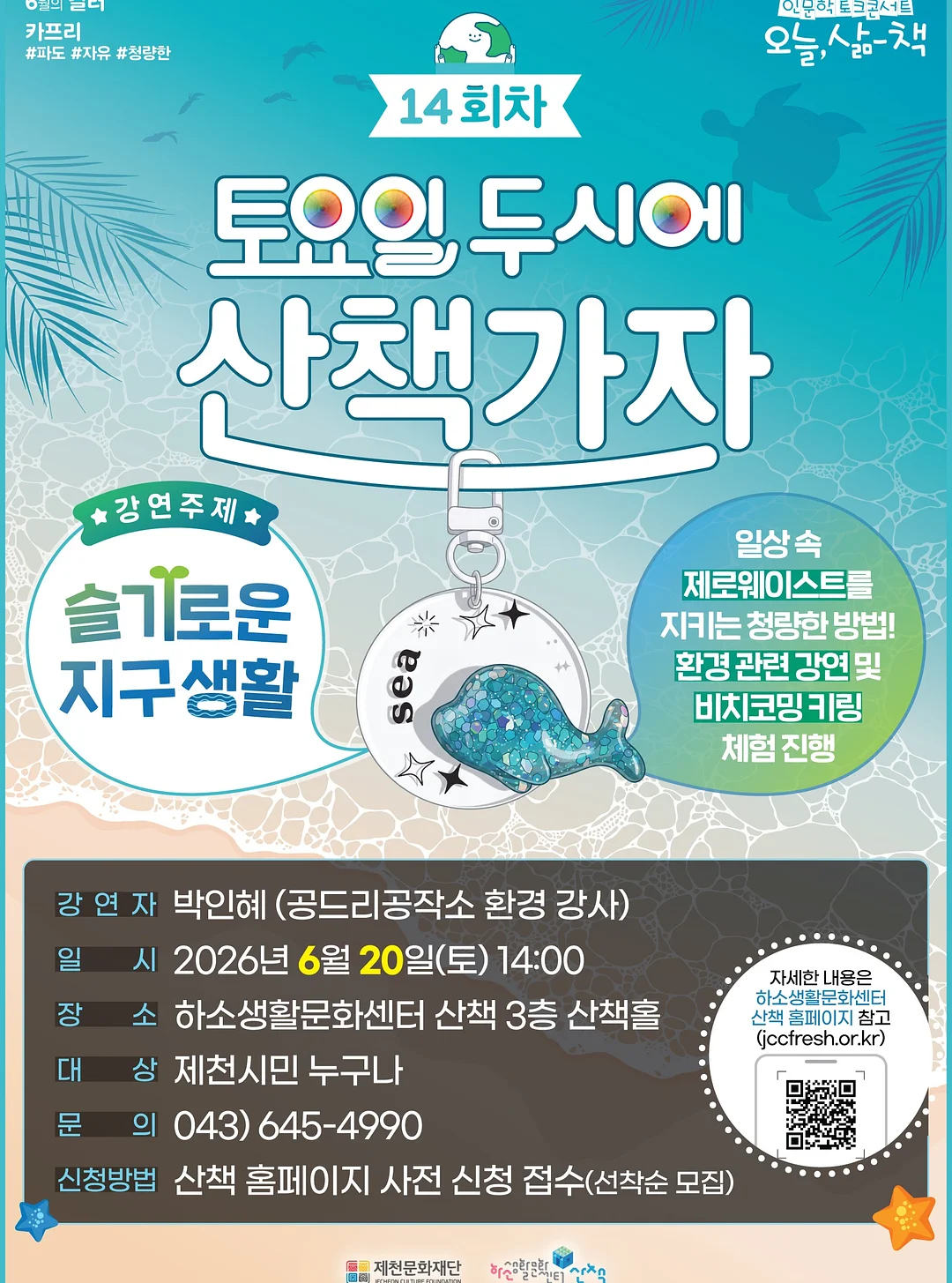 올키 비타젤리