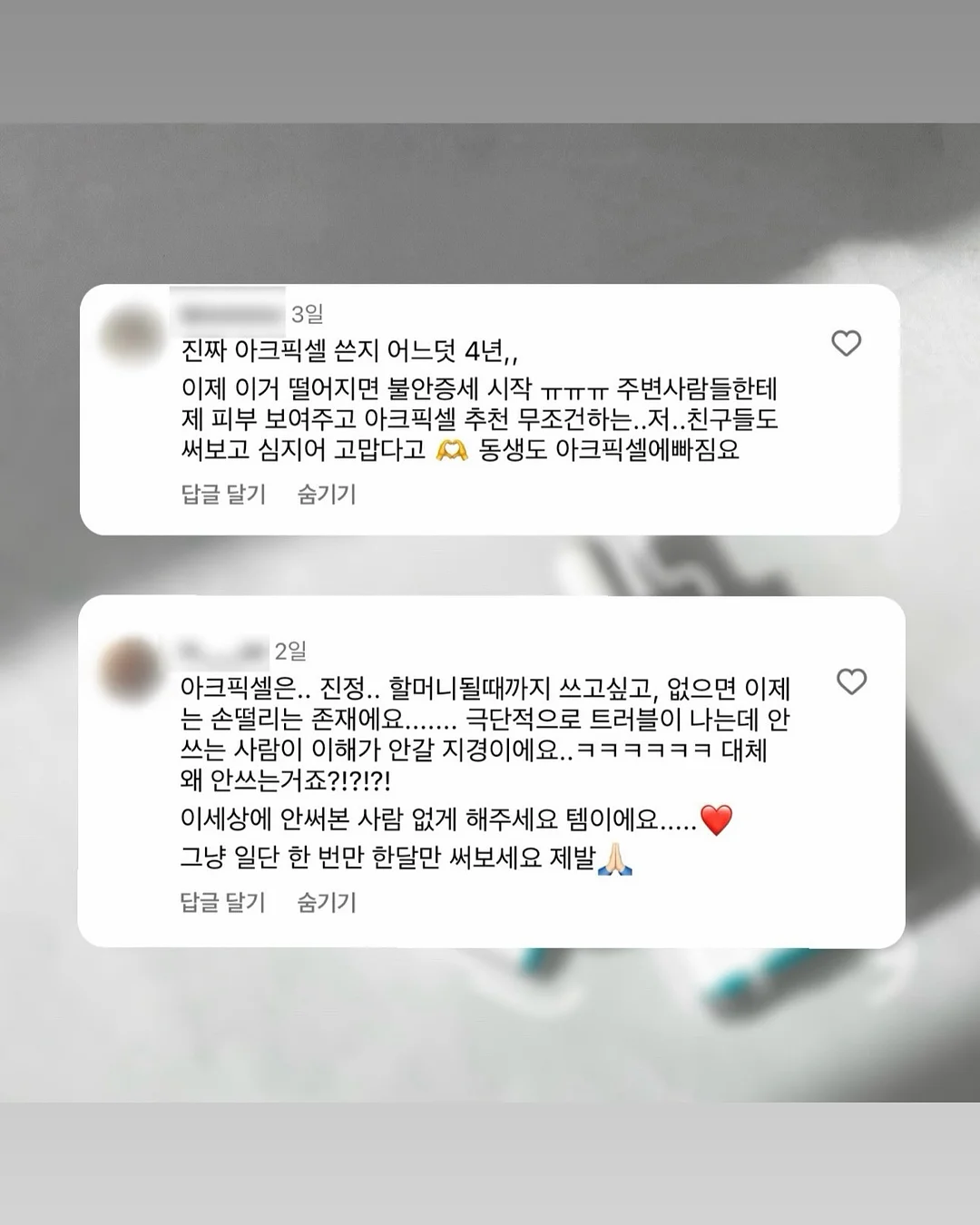 영양제 3종 16