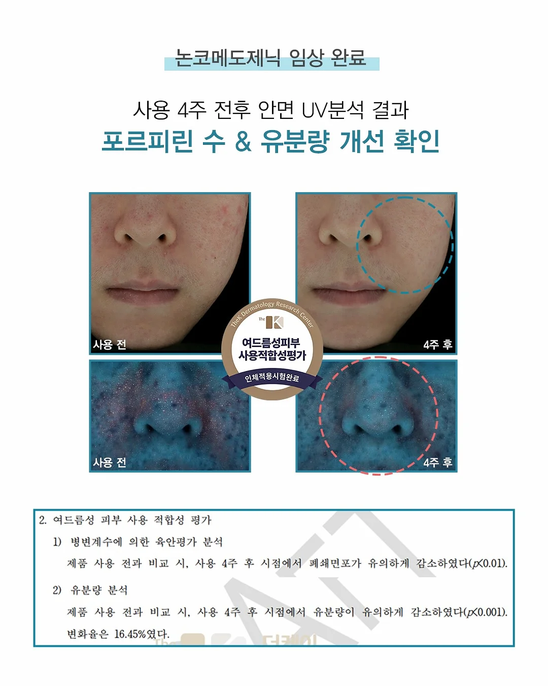 영양제 3종 20