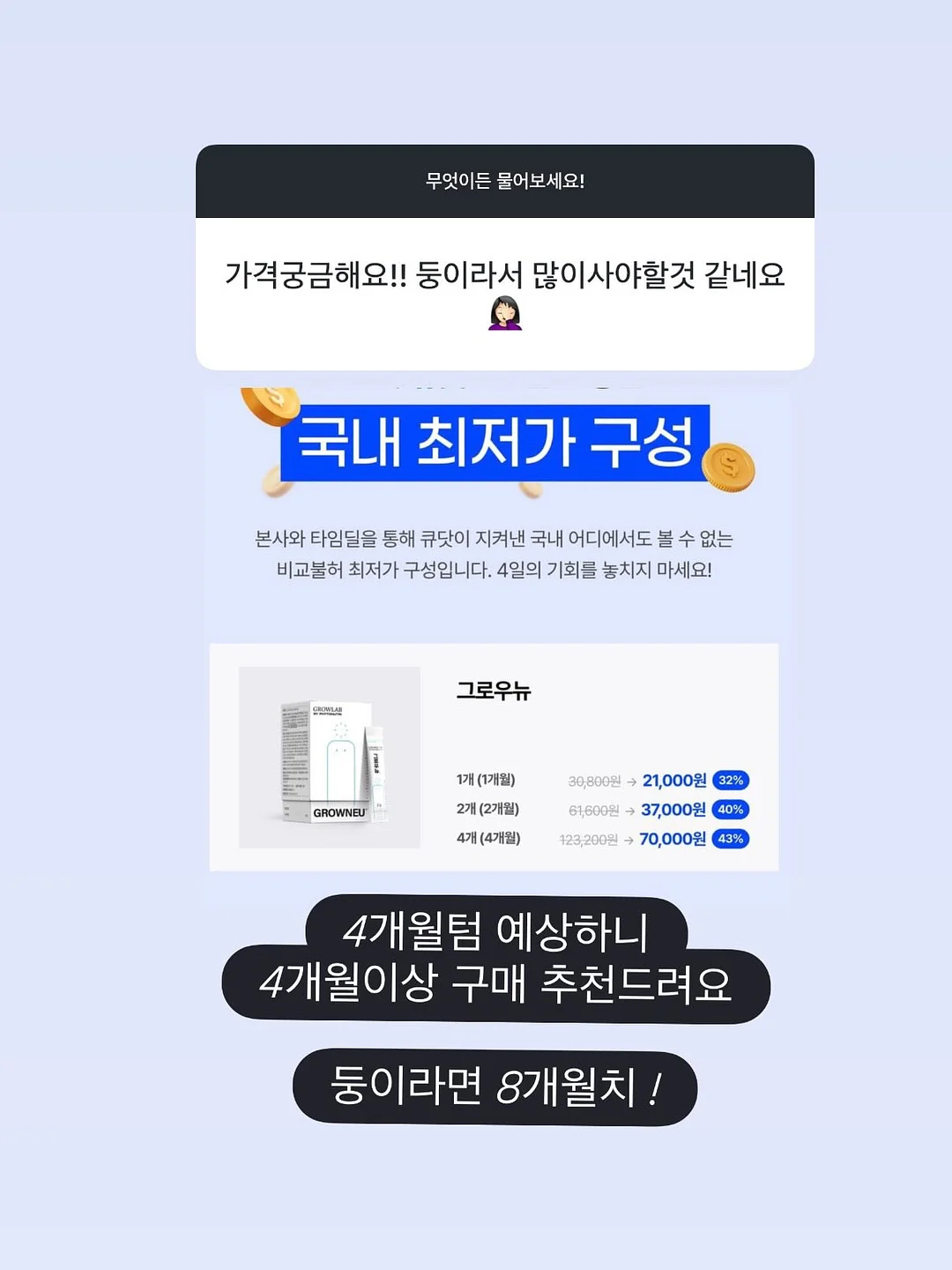 론네바이론 타코백 오리지널 12