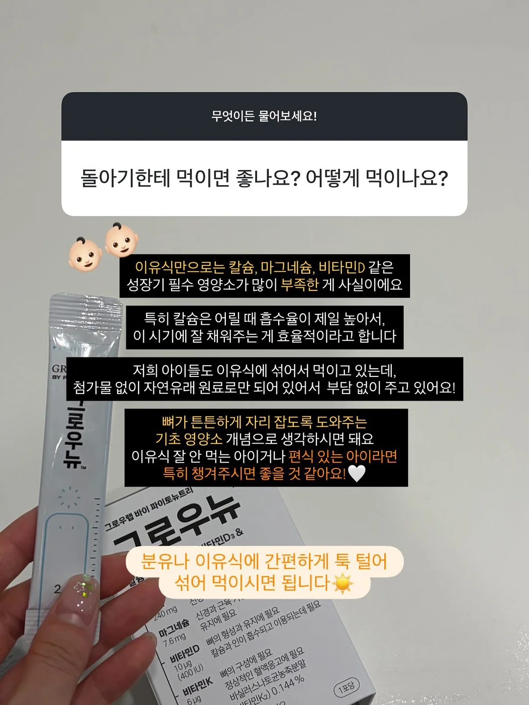 론네바이론 타코백 오리지널 3