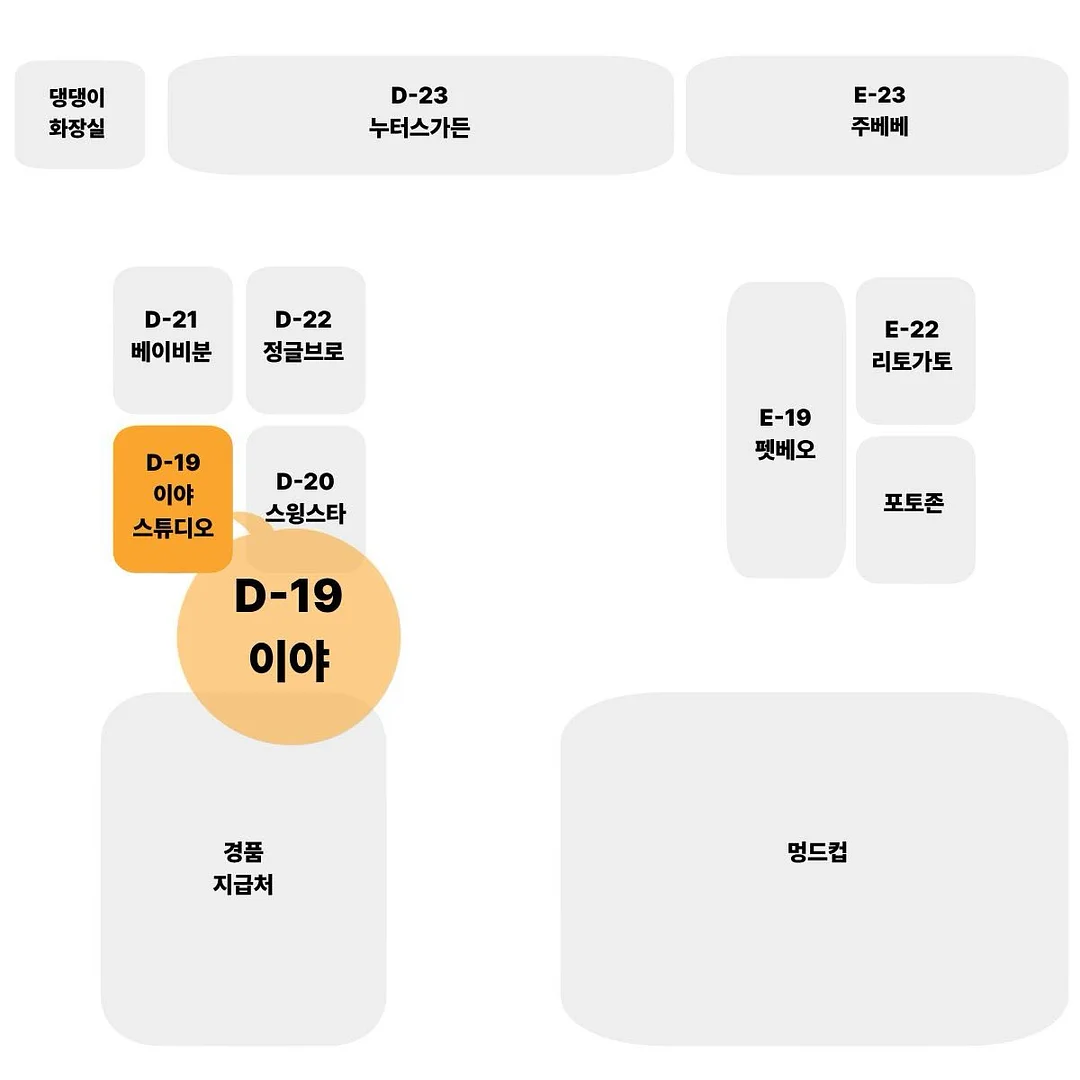 플레이슈즈 2