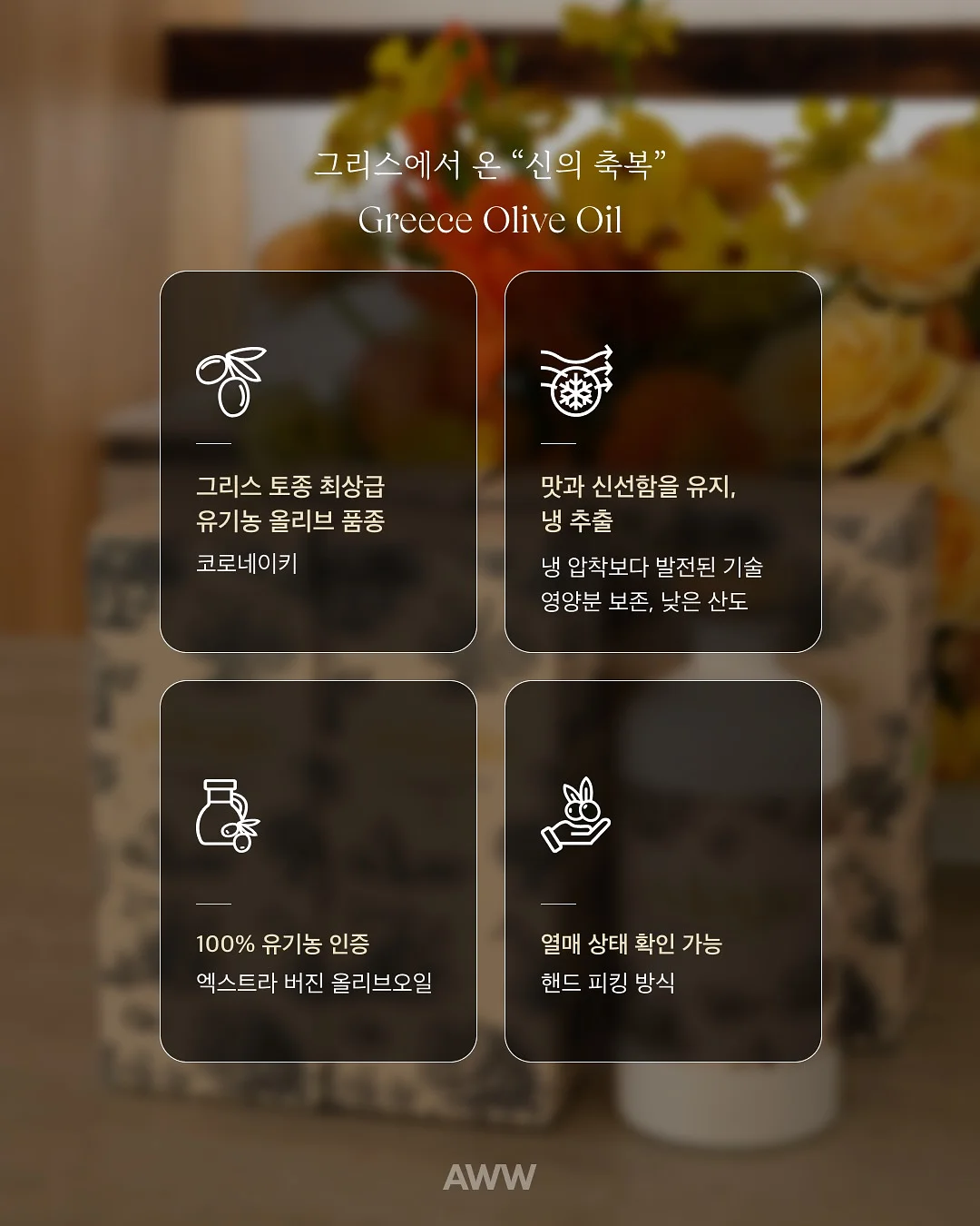 신상 8