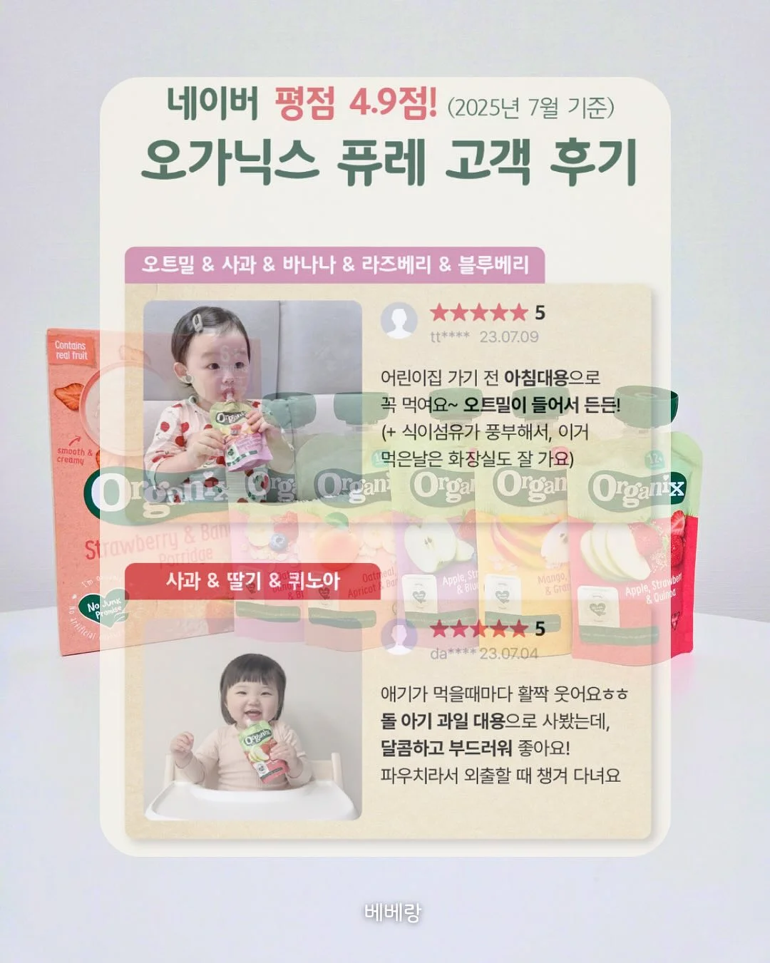 울쎄라&써머지 마스크팩 12