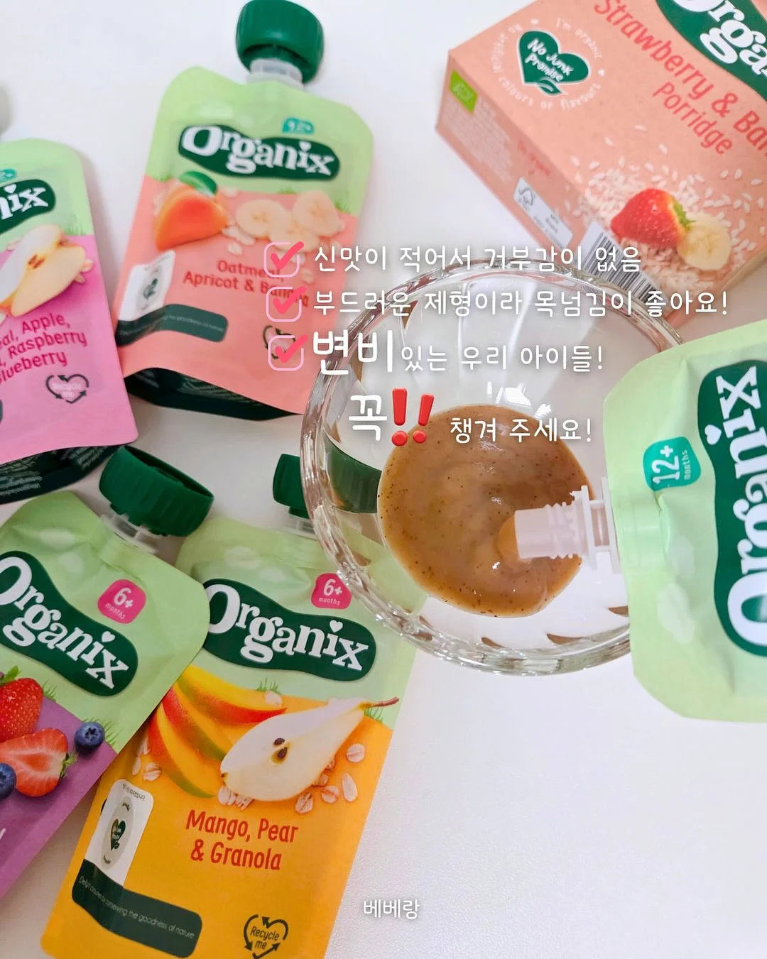 울쎄라&써머지 마스크팩 3