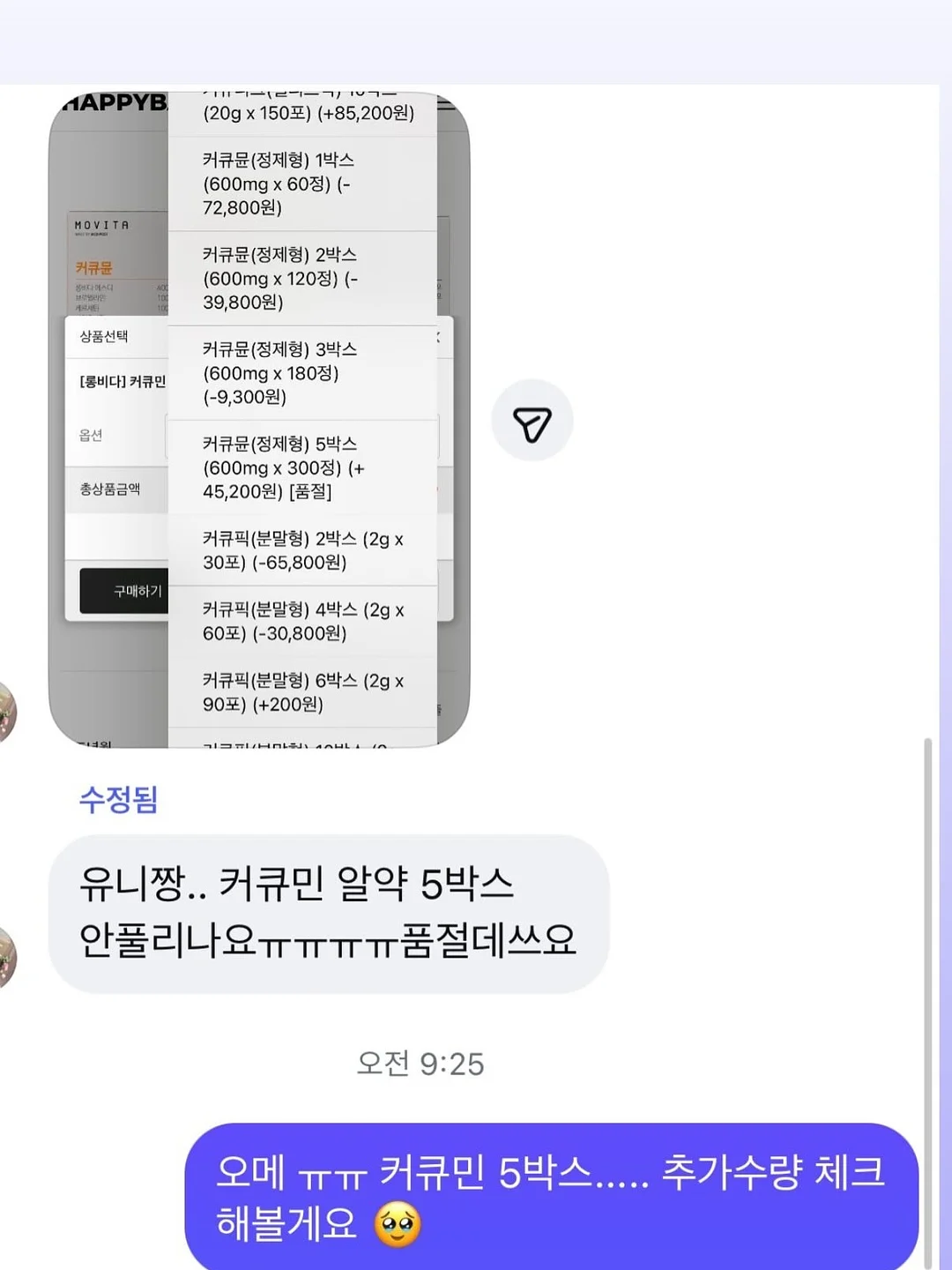 리필드 두피 앰플 2