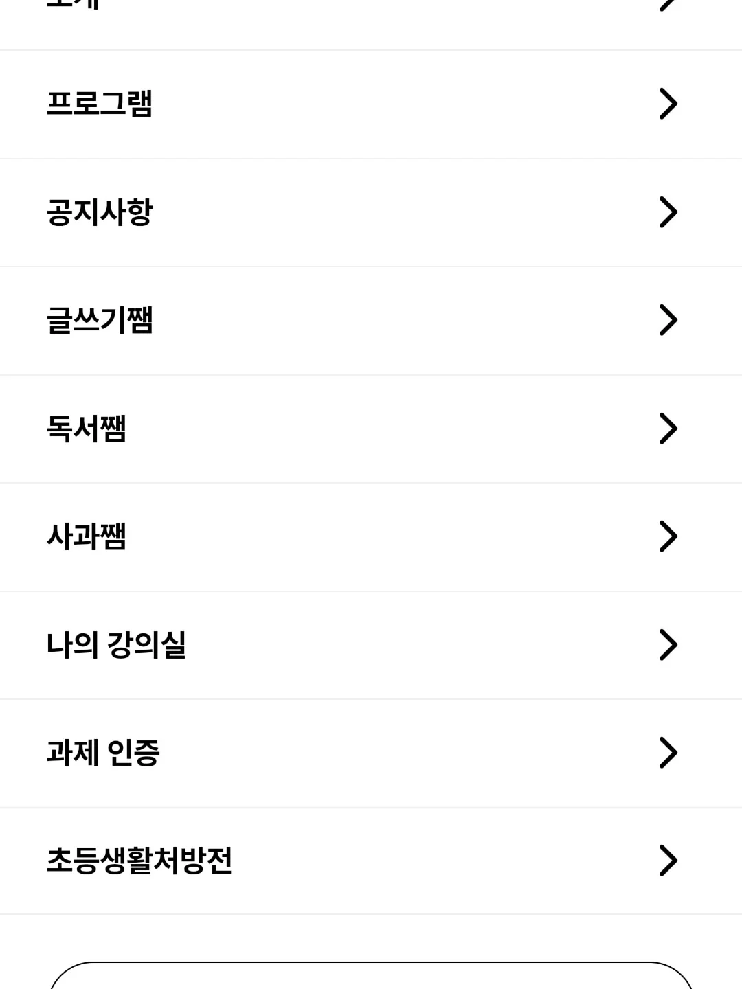 메종 키츠네 베이비 폭스 니트 카라티 9