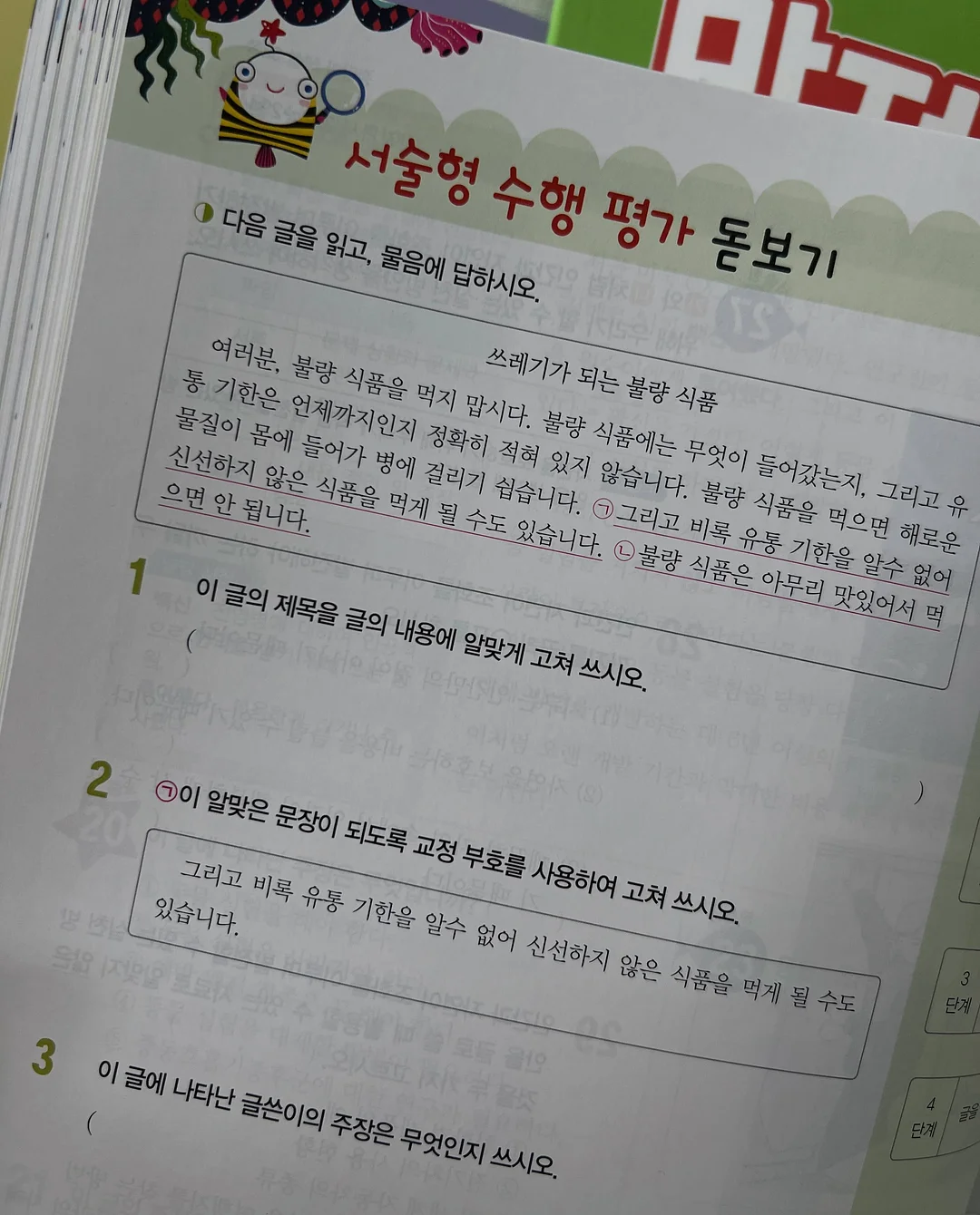 수제먹태 1세트 (25g *5봉+청양간장마요5개) 12