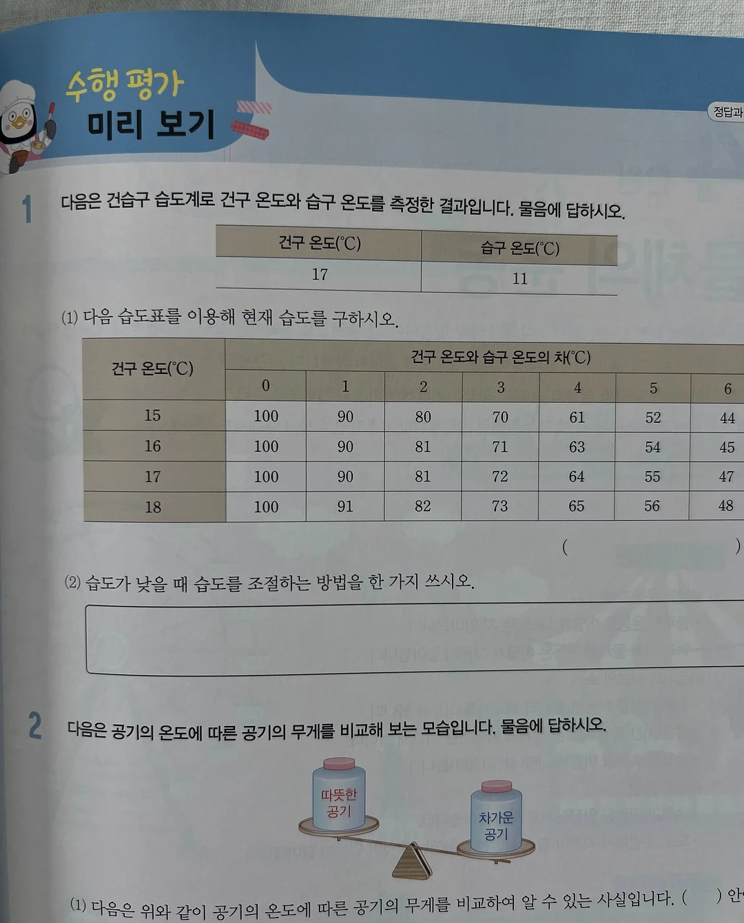 수제먹태 1세트 (25g *5봉+청양간장마요5개) 2