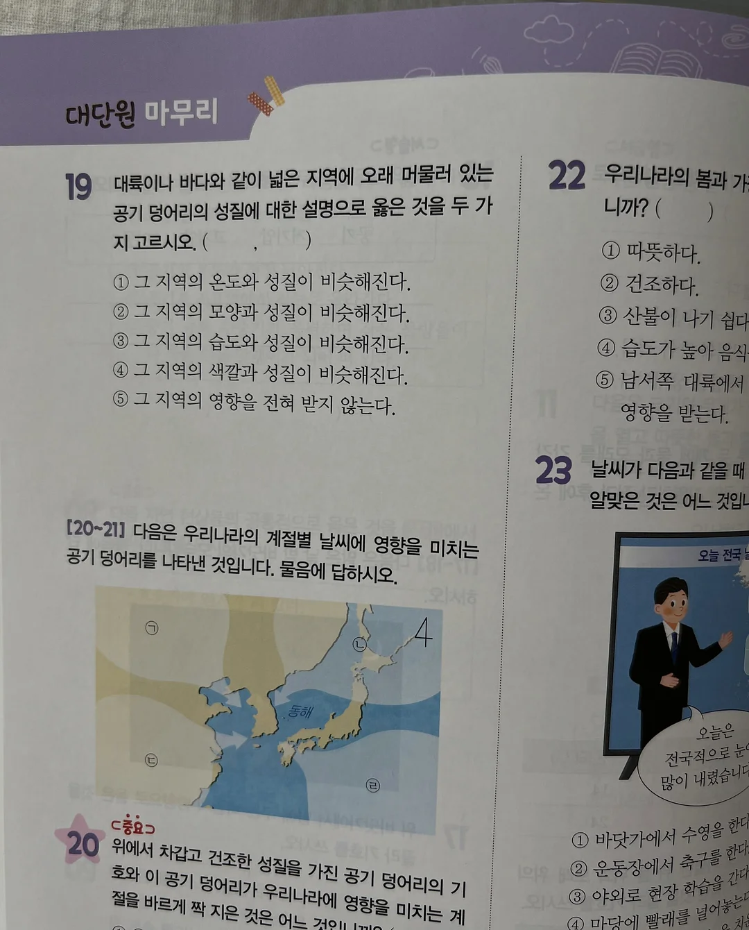 수제먹태 1세트 (25g *5봉+청양간장마요5개) 3