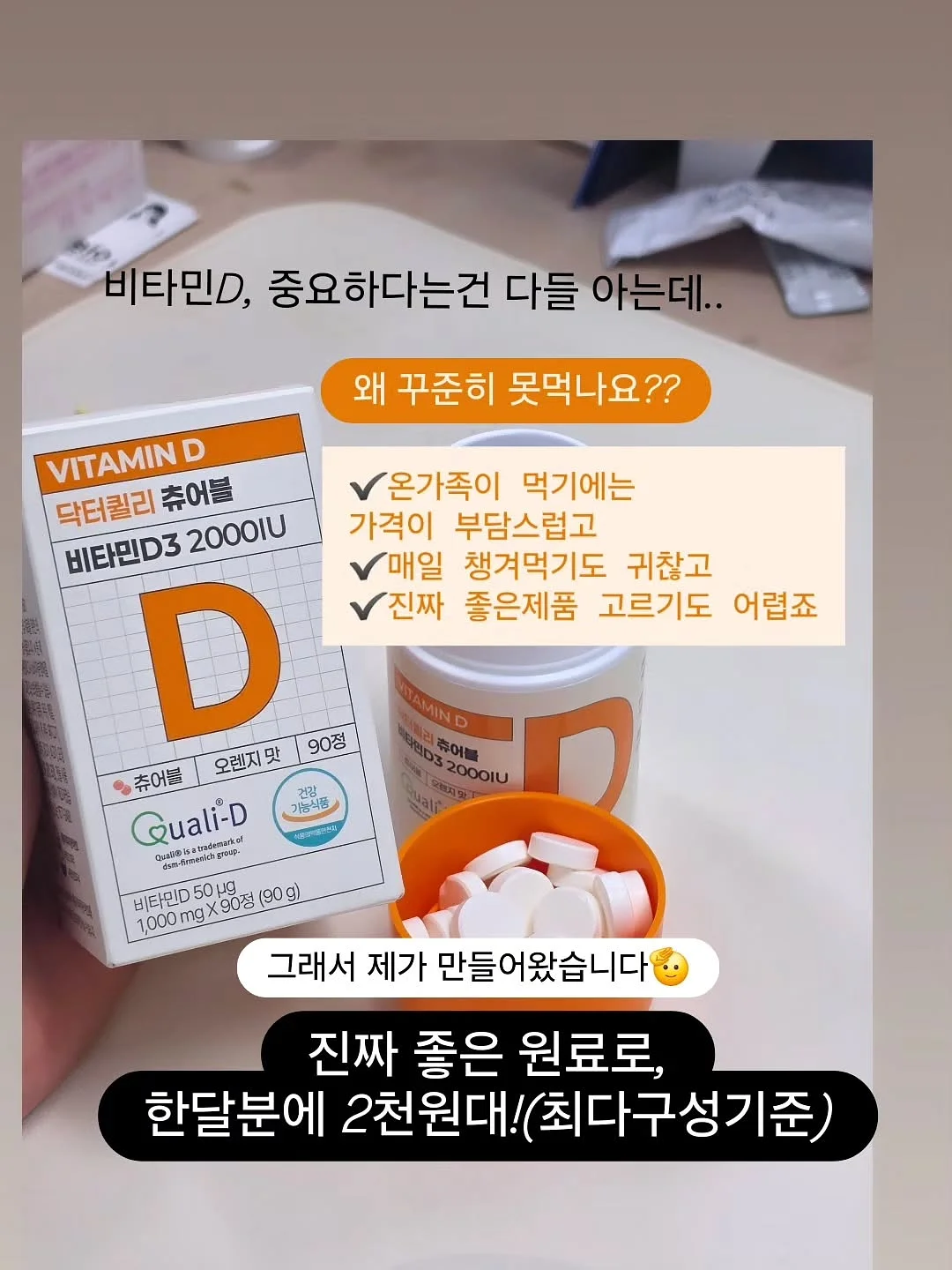 스테이꼬리 3월 프로모션 2