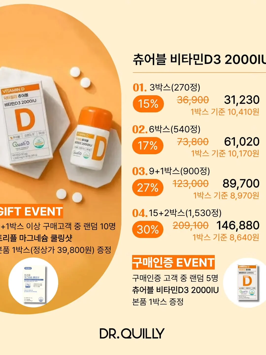 스테이꼬리 3월 프로모션 8