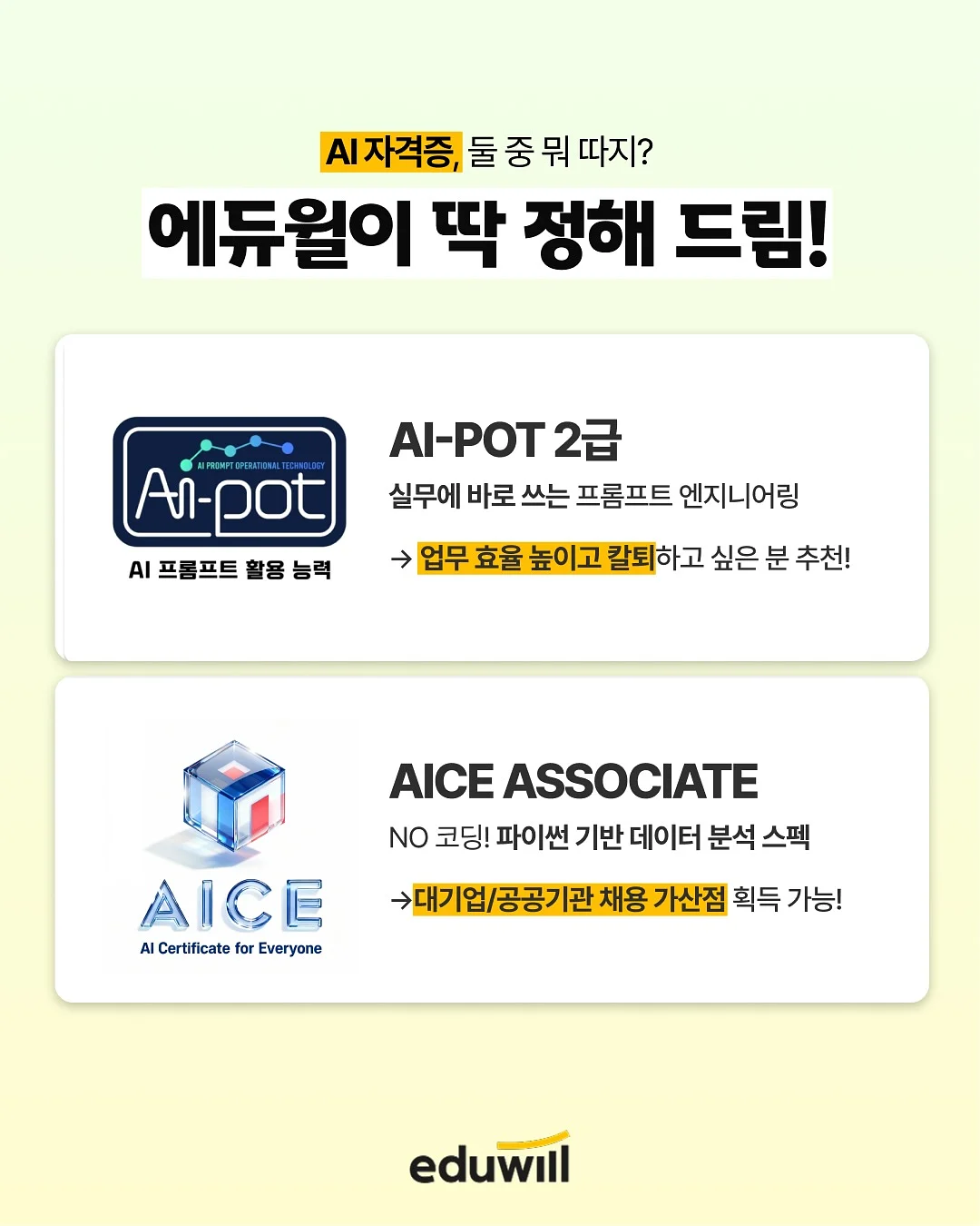 하트파우치 2