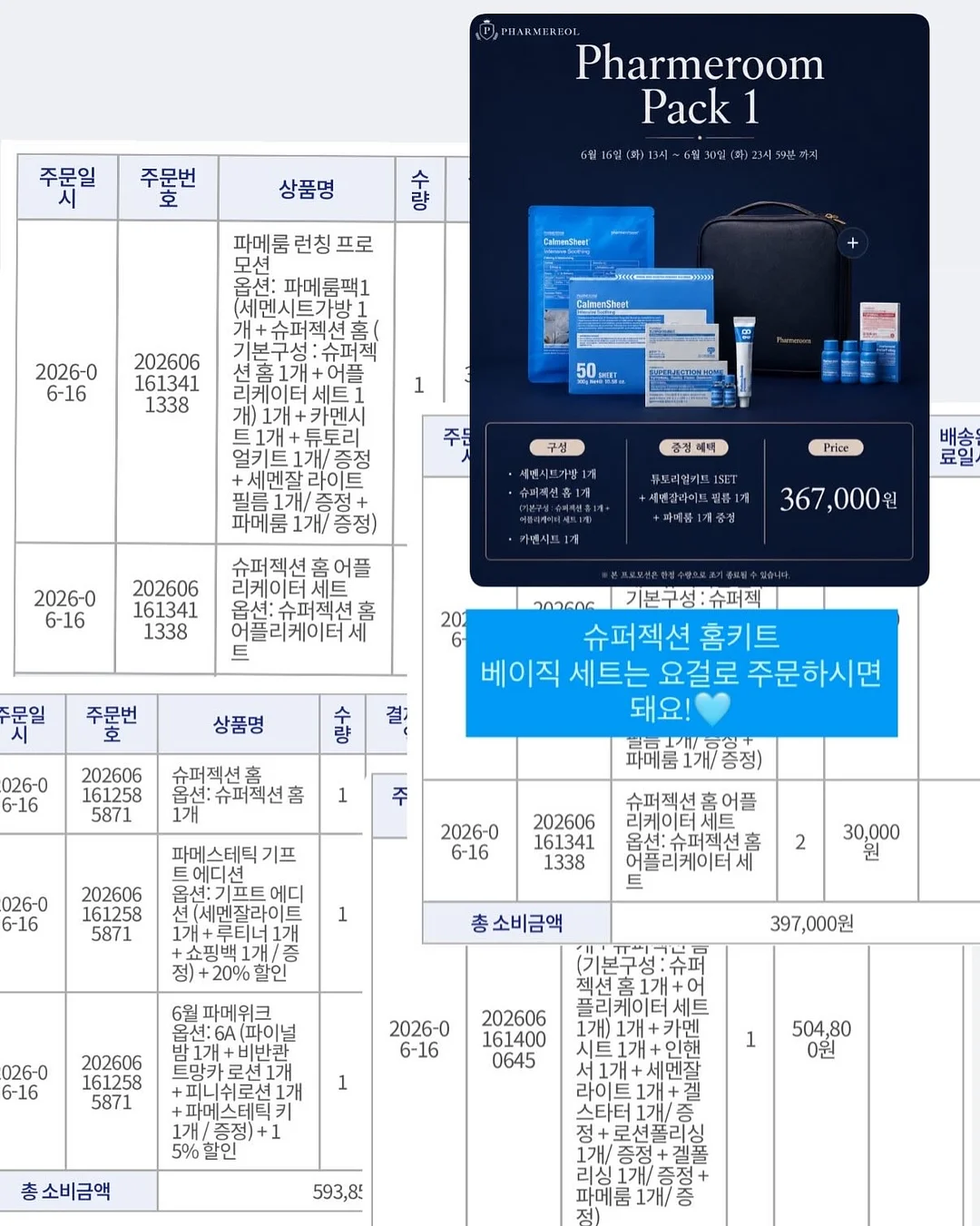 한우 케이크 8