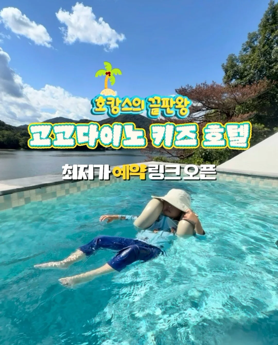 수심 다이빙 트레이닝 프로그램 1