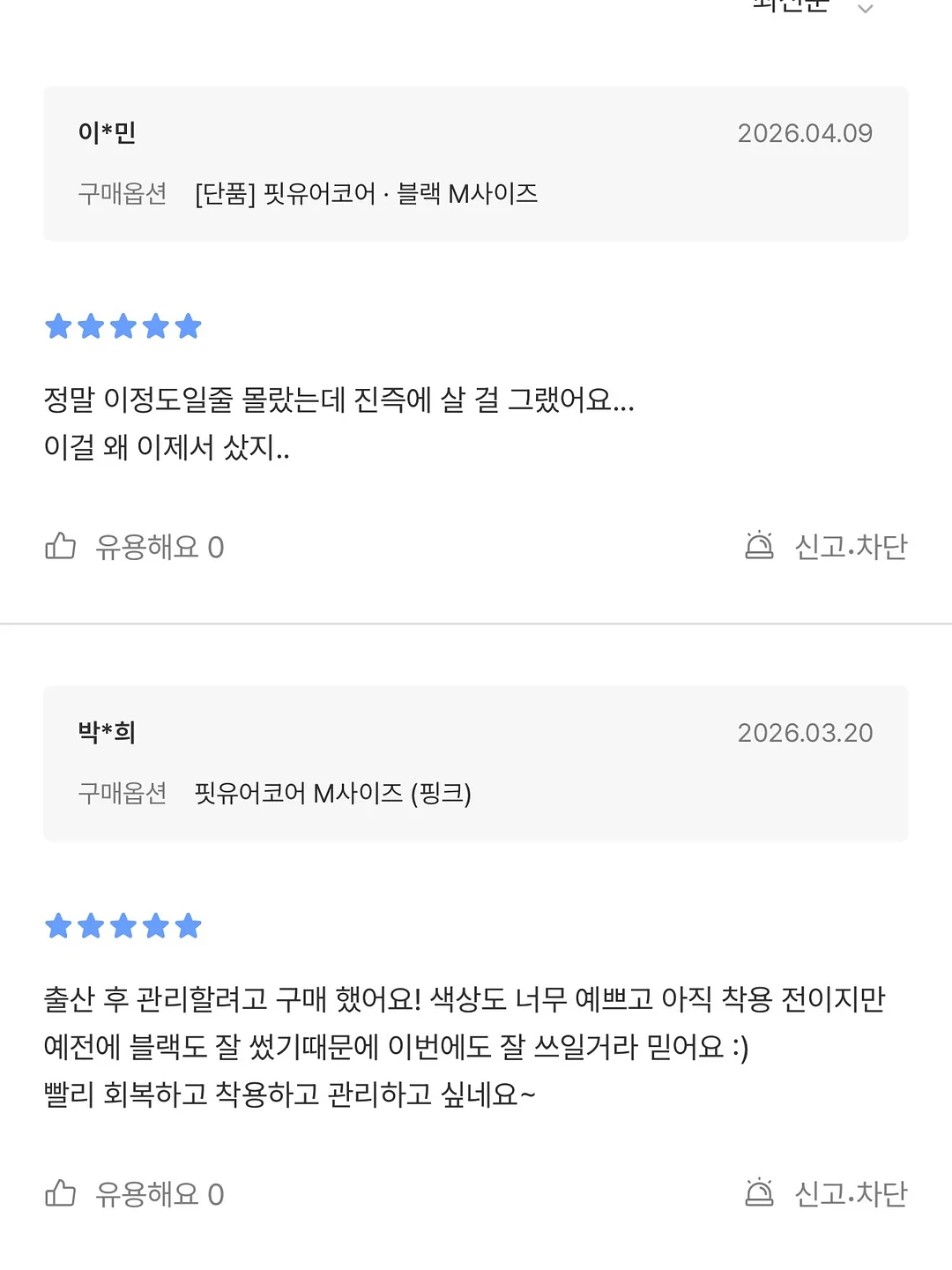 집게핀 5