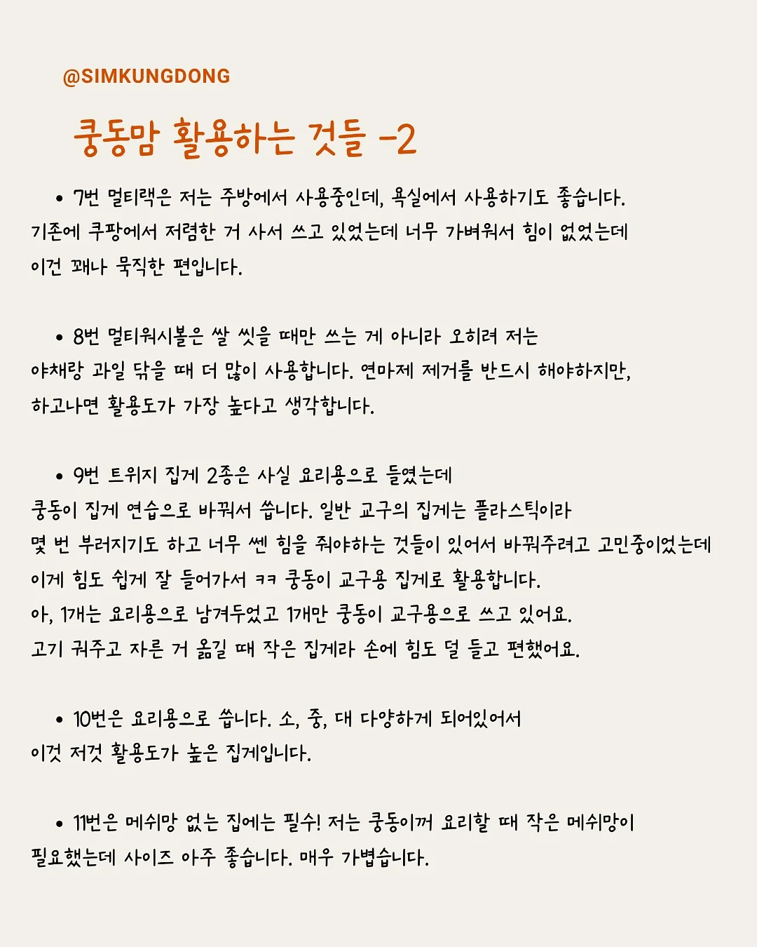 룰루레몬 테니스 카라탑 3