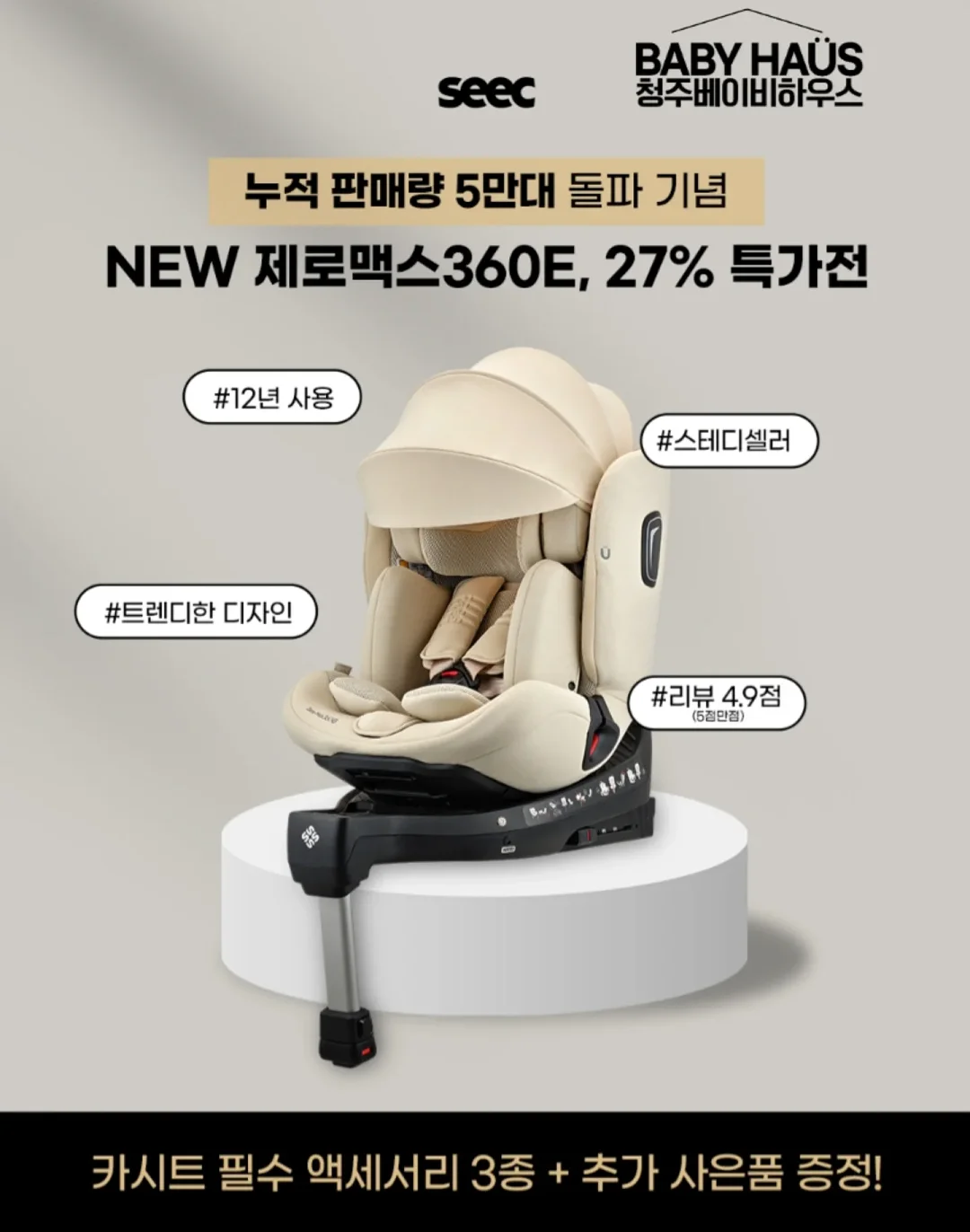 강정 6종 1