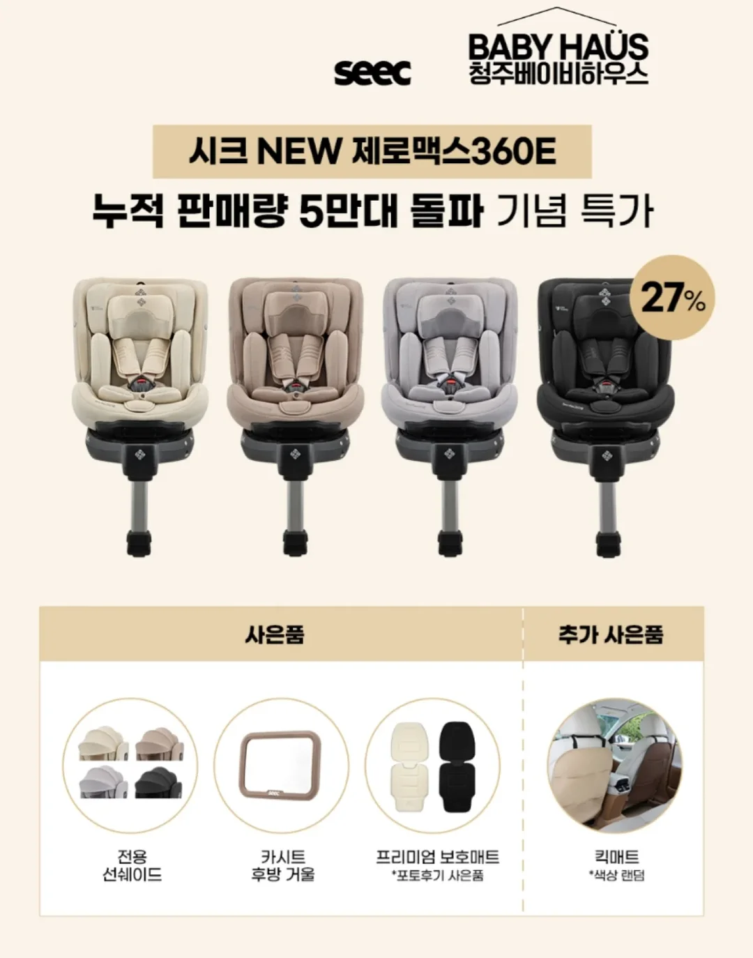 강정 6종 2