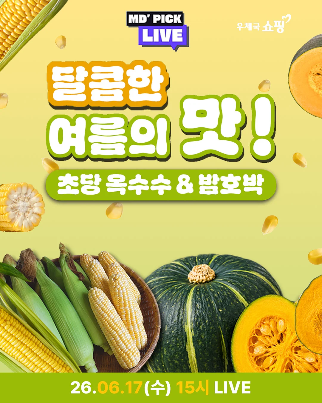 커밍글 바디 앤 헤어미스트 1
