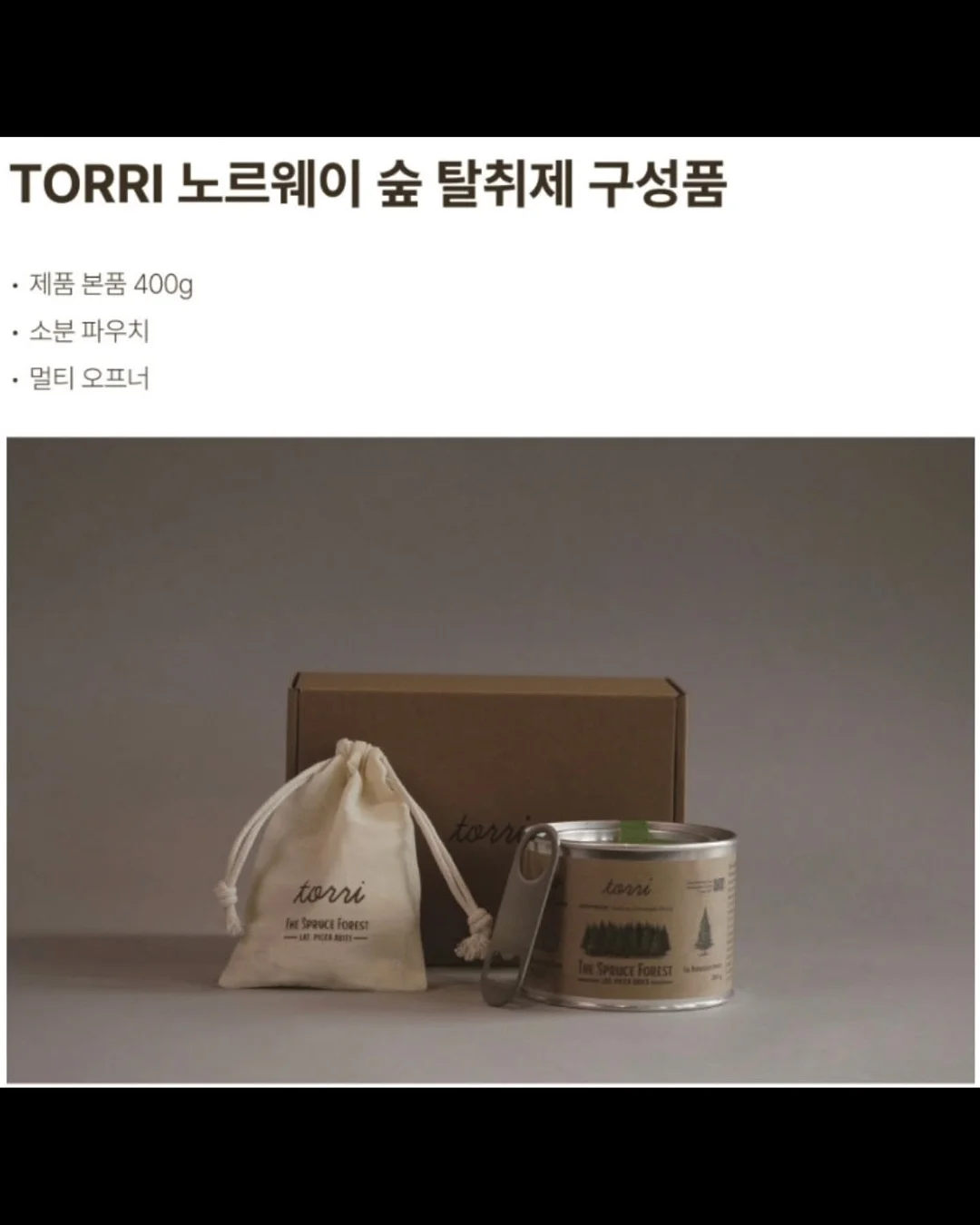 무펄 하이라이터 3