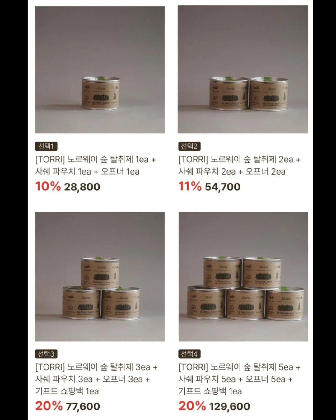 무펄 하이라이터 4