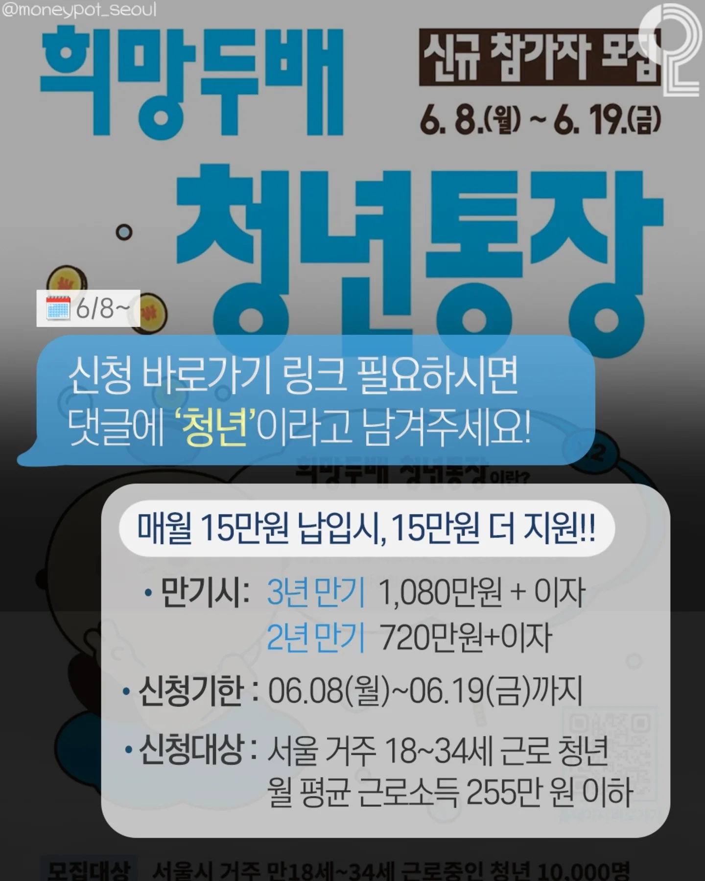 버섯볶음 2