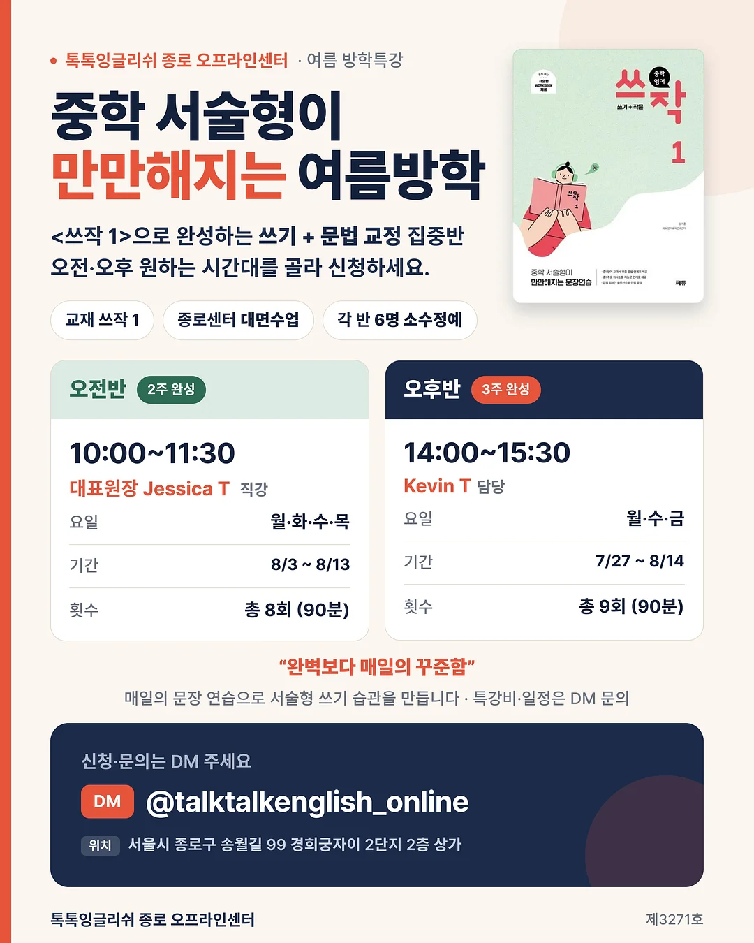 교회 행사용 다과 세트