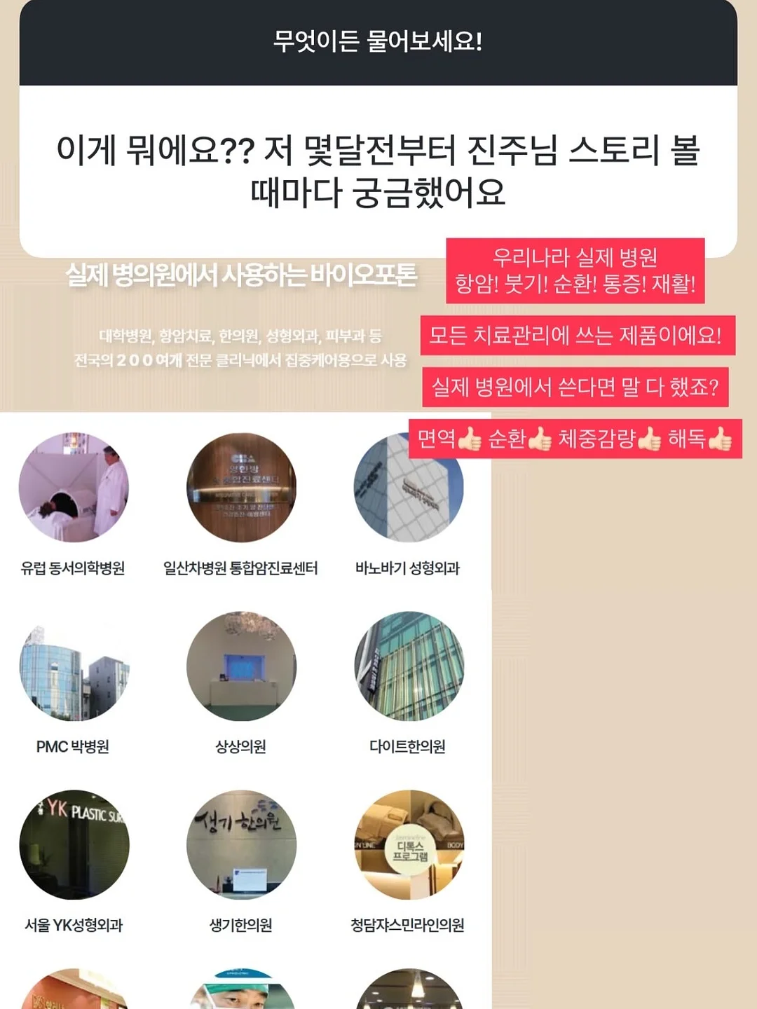 바디로션 2