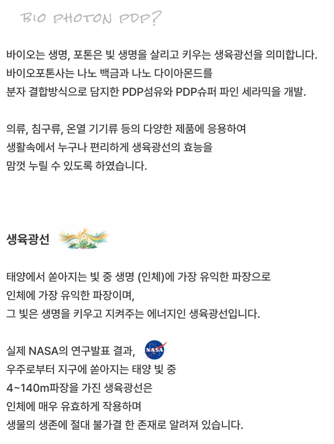 바디로션 7