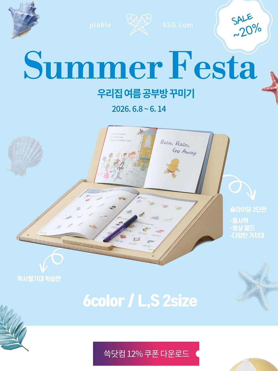 슬렌웨이 복부관리기 1